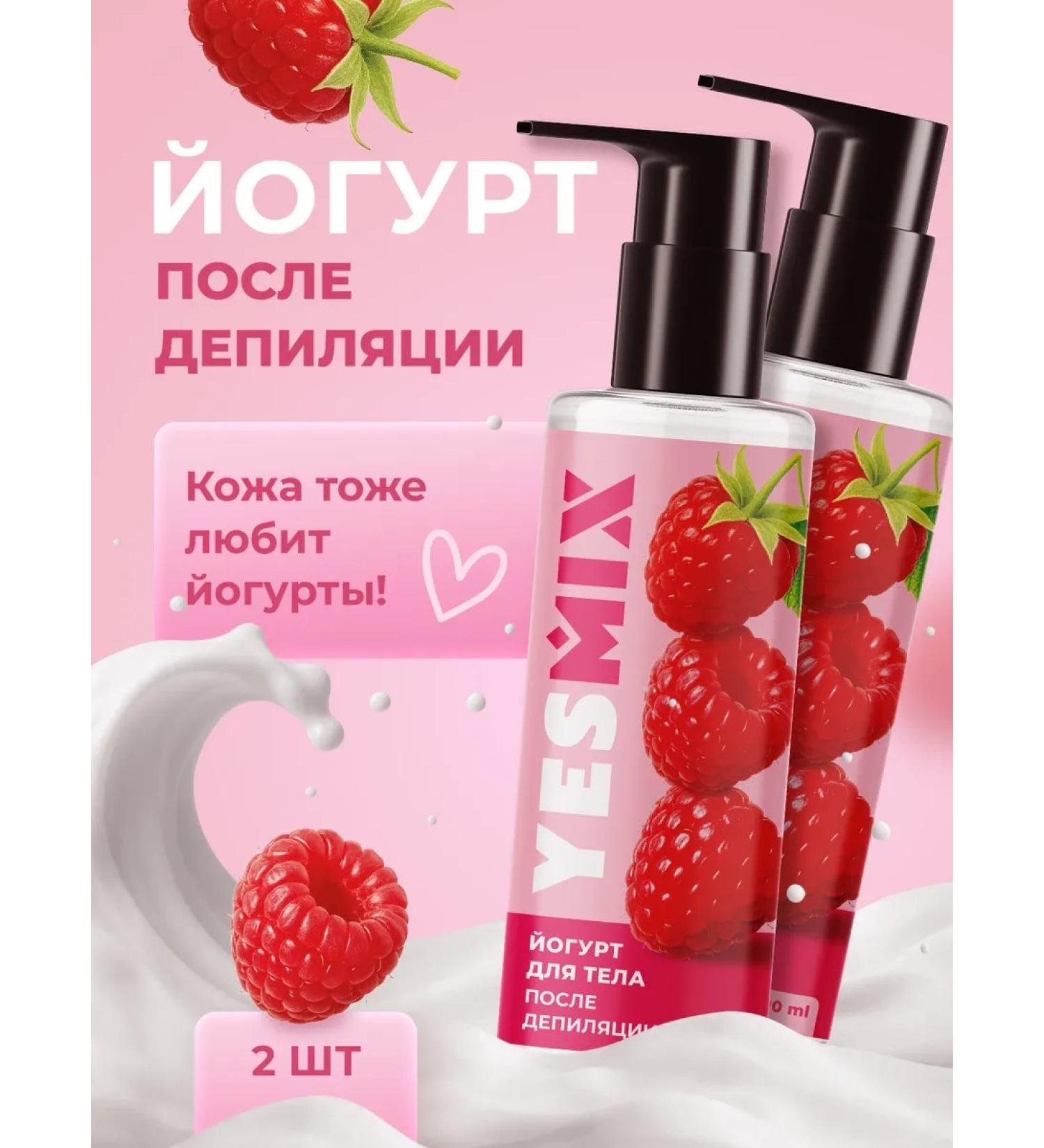 YesMix Clusing cream after depilation and shaving - Buy Online on GoSupps.com