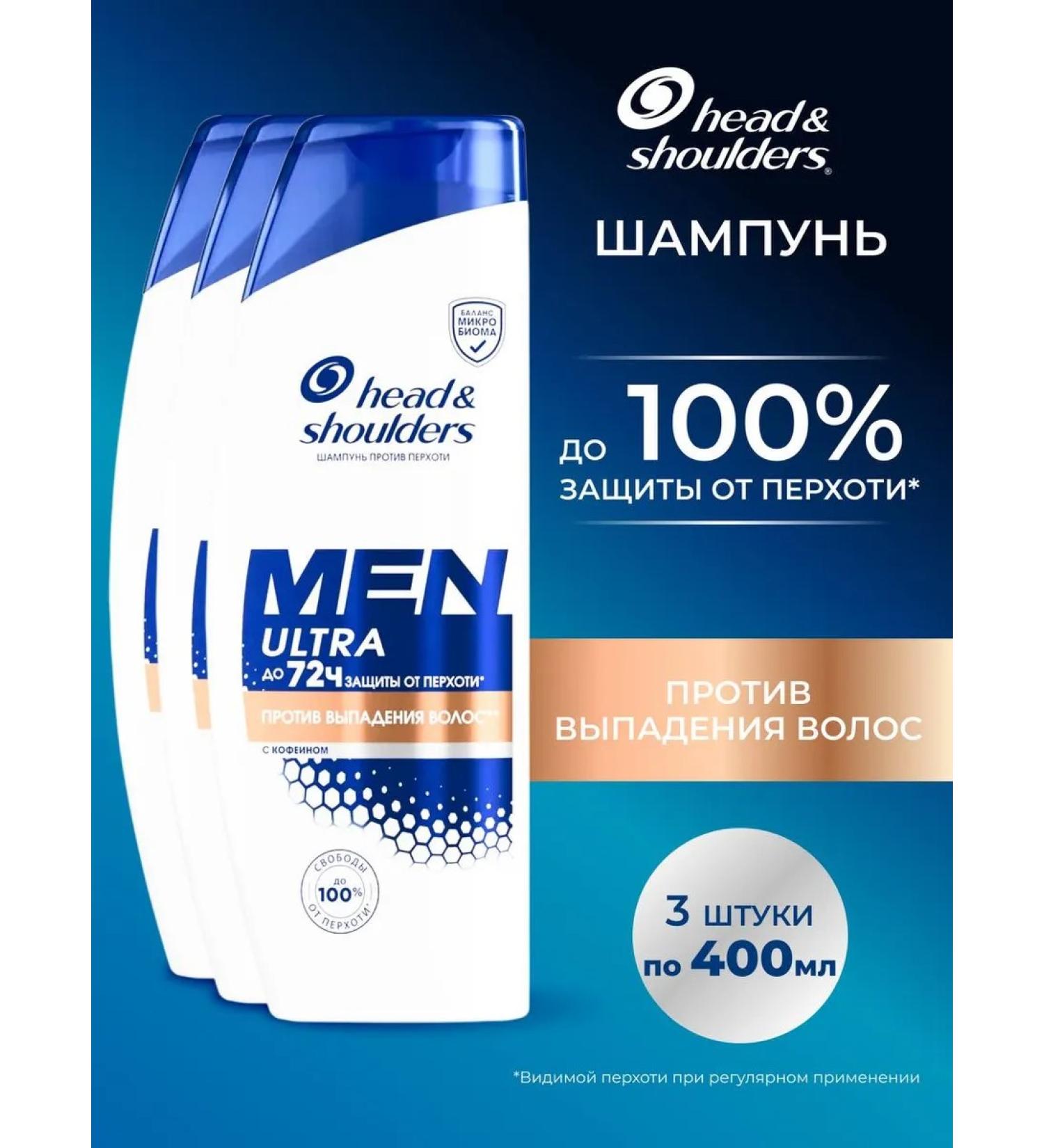 Head & Shoulders Anti-dandruff shampoo for men against hair loss 400 ml - 3 pcs. - Buy Online on GoSupps.com