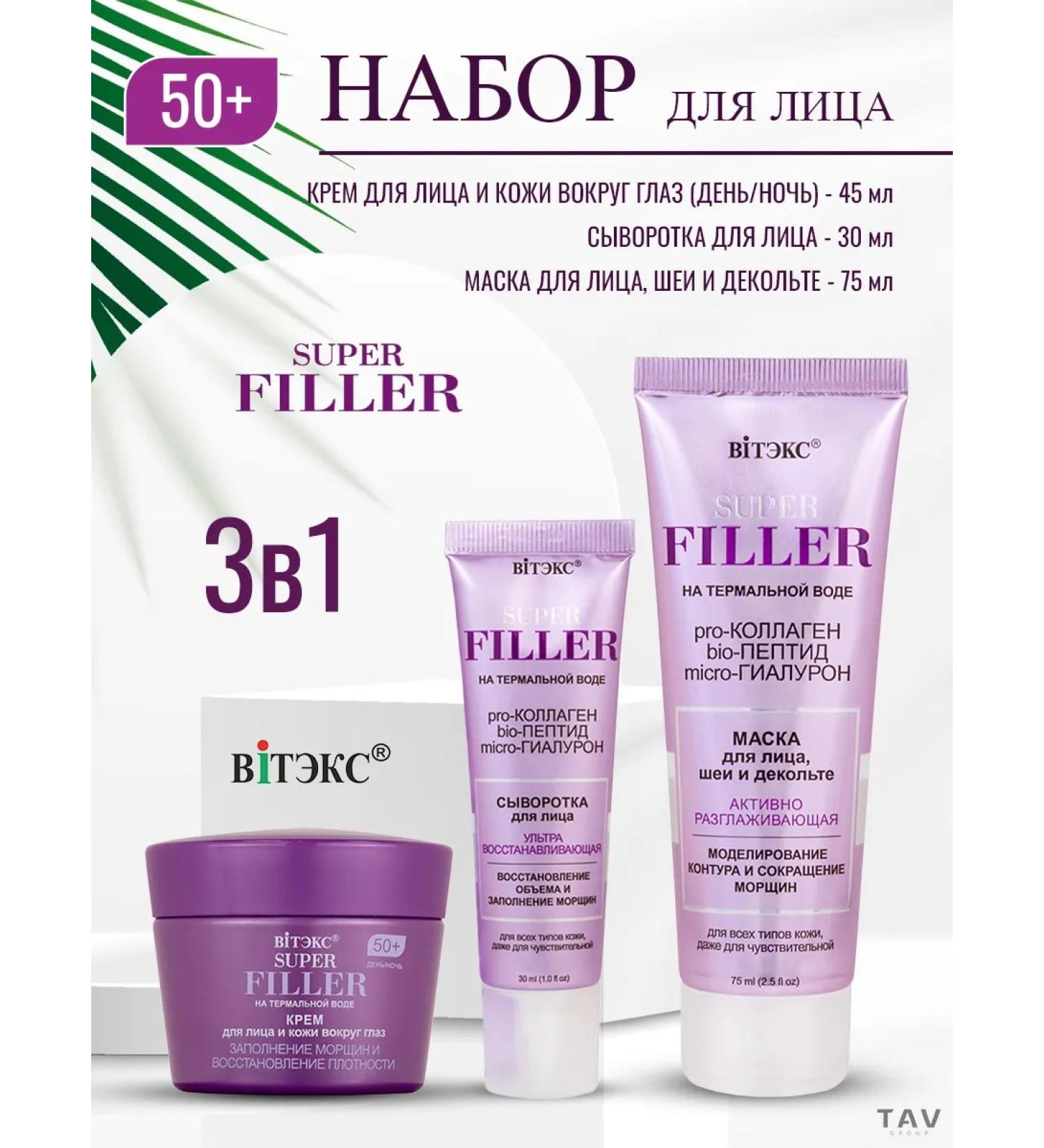 Vitex Anti -aging face set 3 in 1 Super Filler 50+ - Buy Online on GoSupps.com