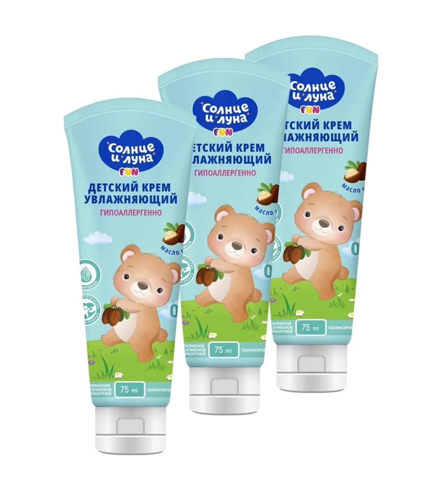 SUN AND MOON Children's cream with allantoin and oil 0+ 75ml 3pcs - Buy Online on GoSupps.com