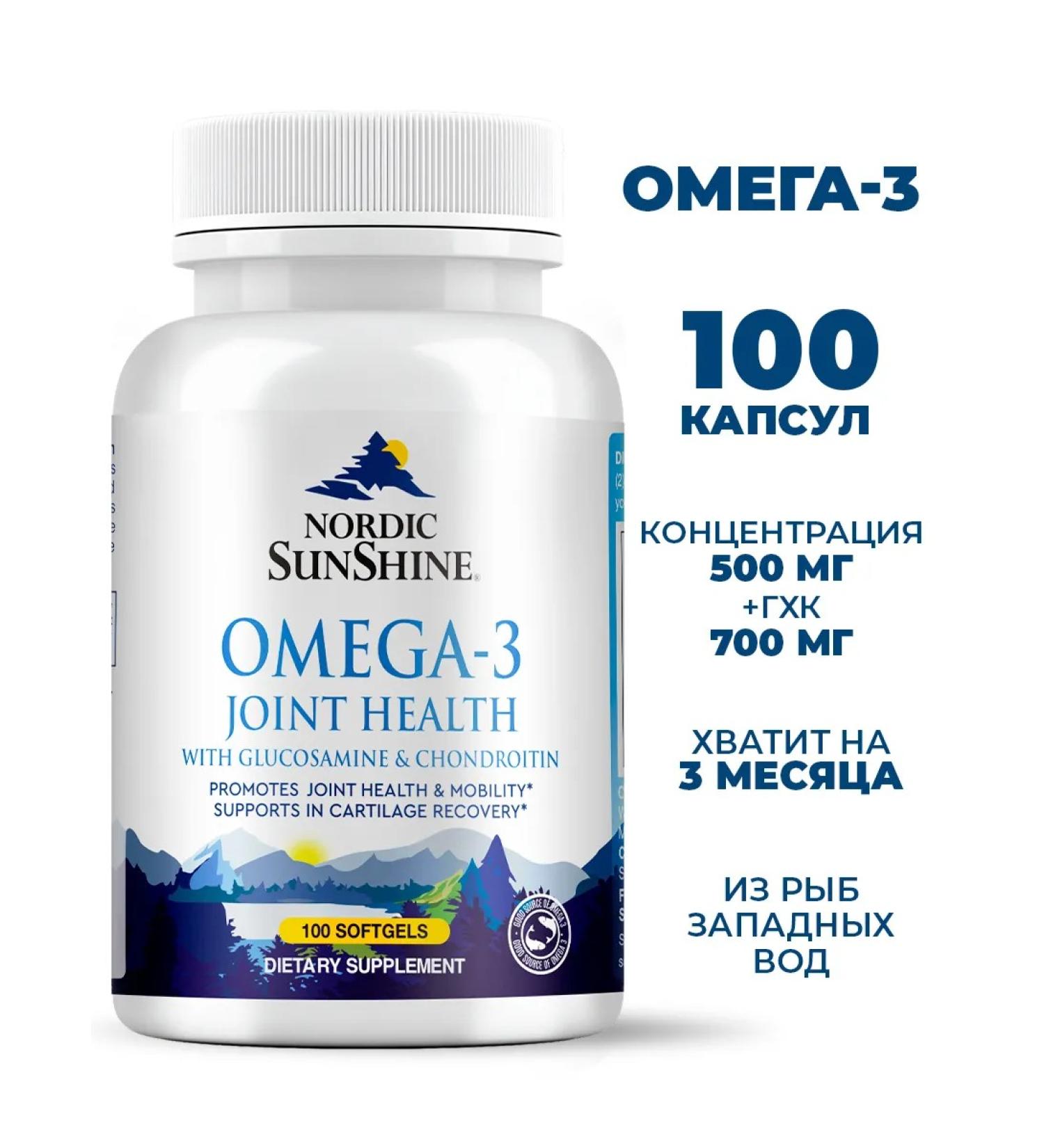 Nordic SunShine Omega -3 100 capsules of fish oil - Buy Online on GoSupps.com