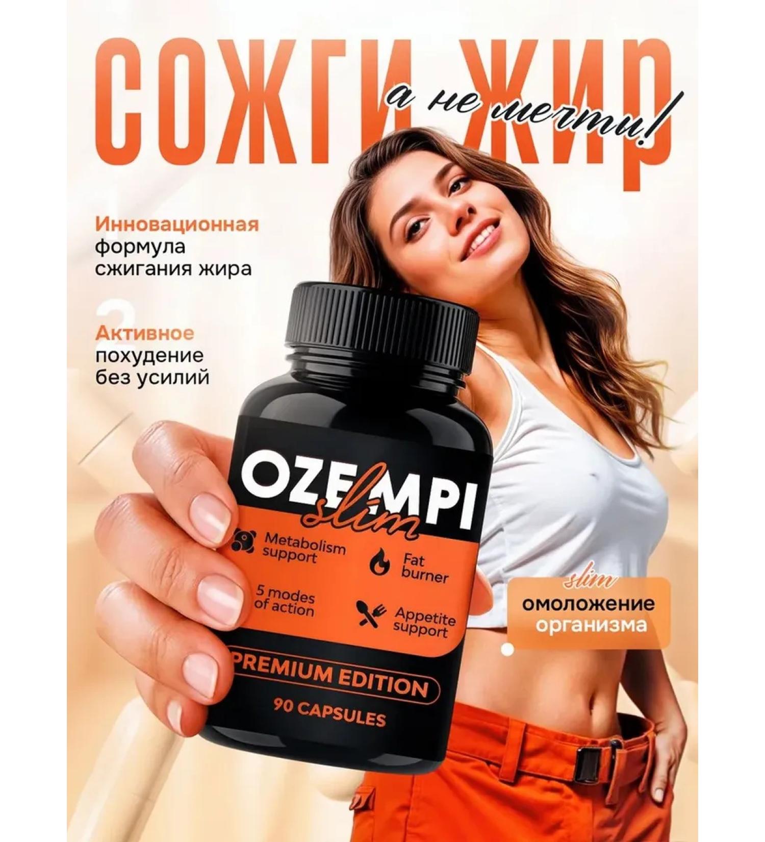 Fat burner capsule for weight loss Ozempi Slim - Buy Online on GoSupps.com