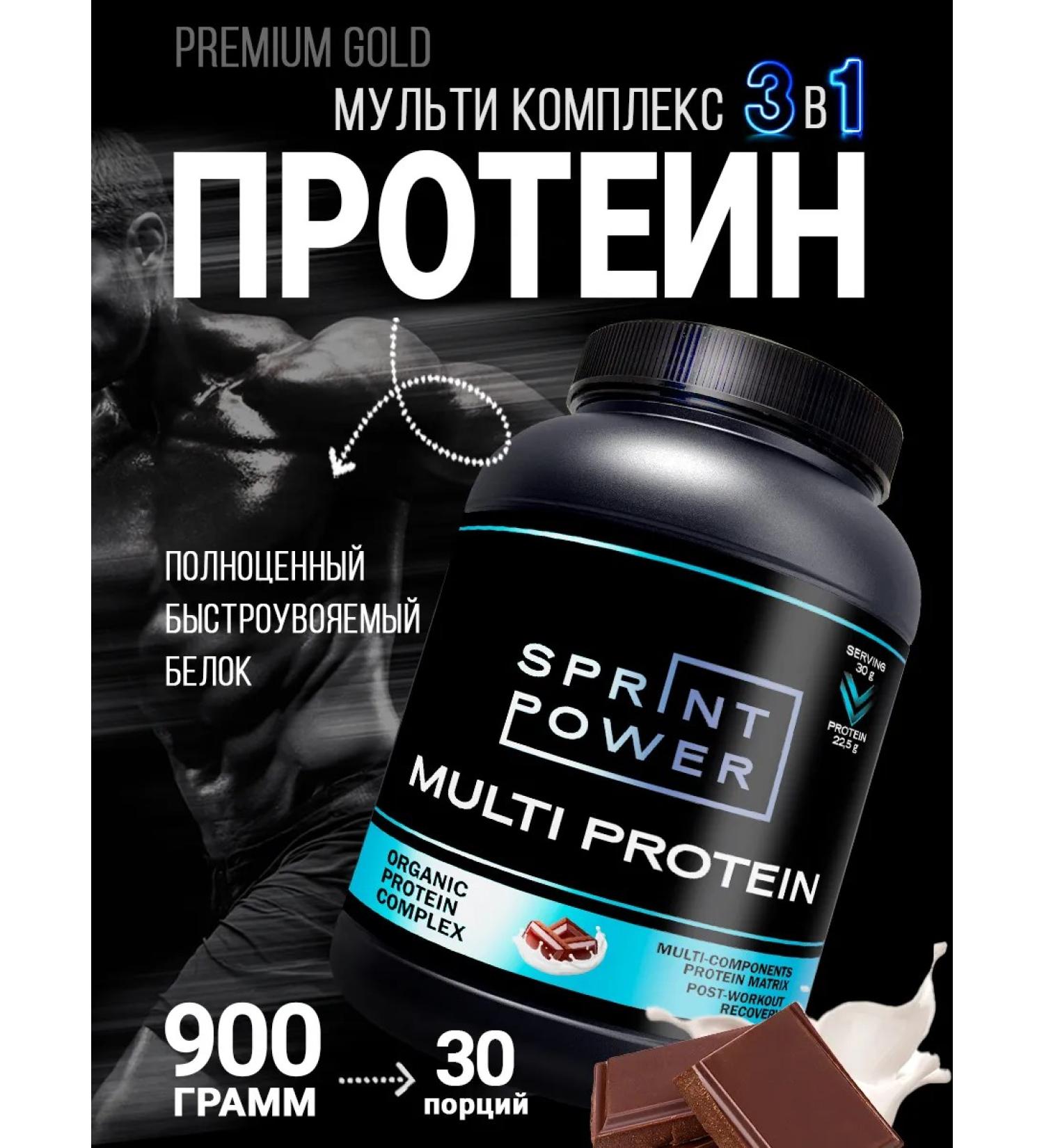 Sprint Power Serum protein 900 g taste chocolate - Buy Online on GoSupps.com