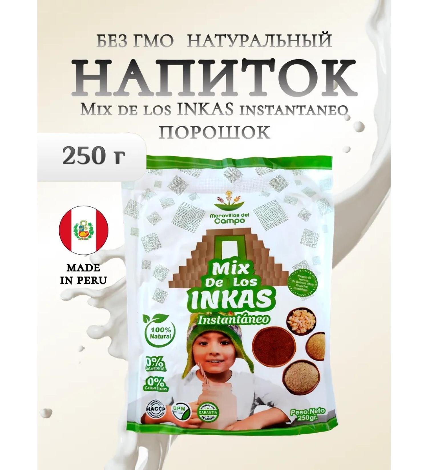 De La Sierra Drink from Kinoa Natural Powder - Buy Online on GoSupps.com