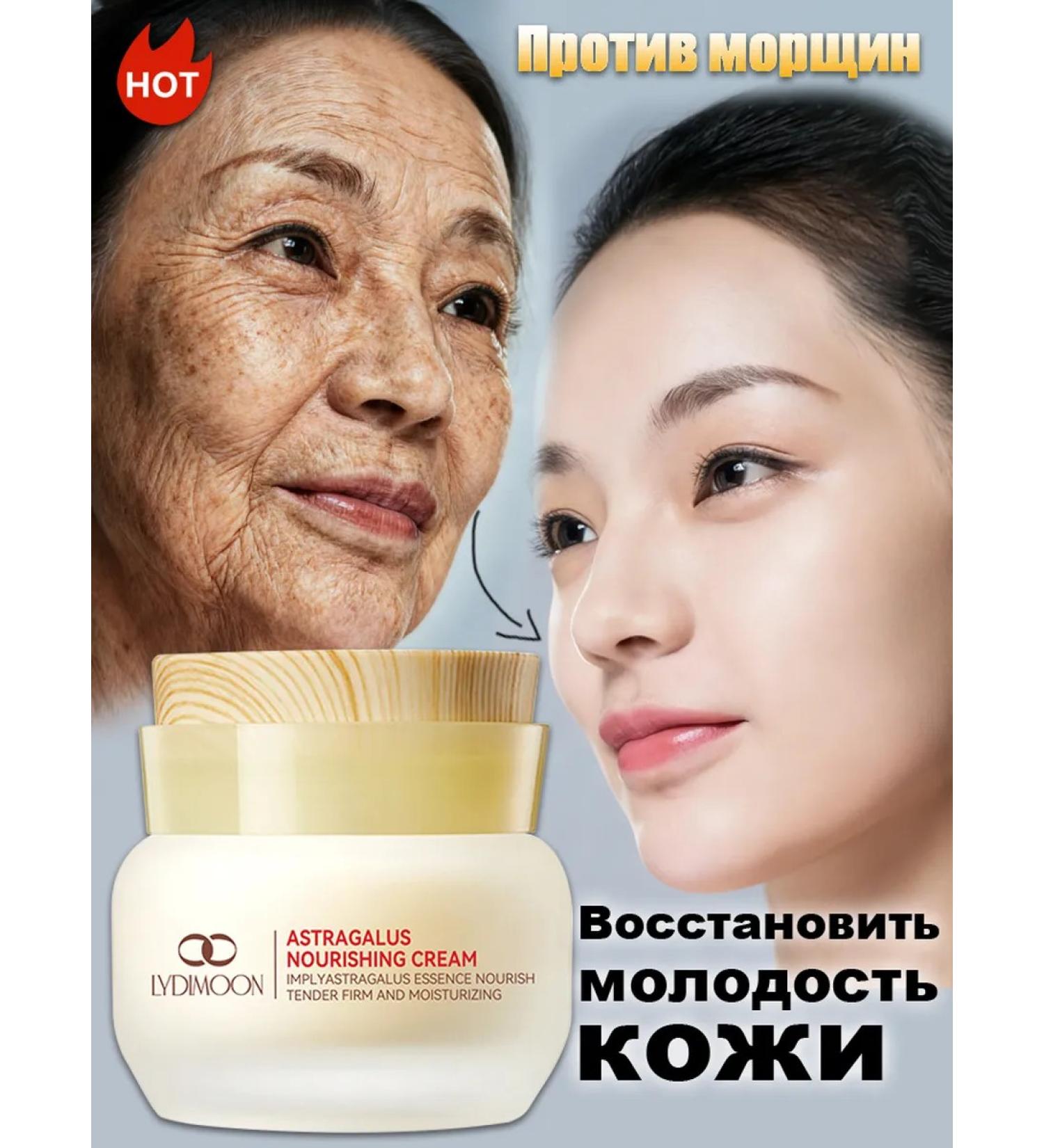 LYDIMOON Face cream anti -aging 60 from wrinkles of day and night - Buy Online on GoSupps.com