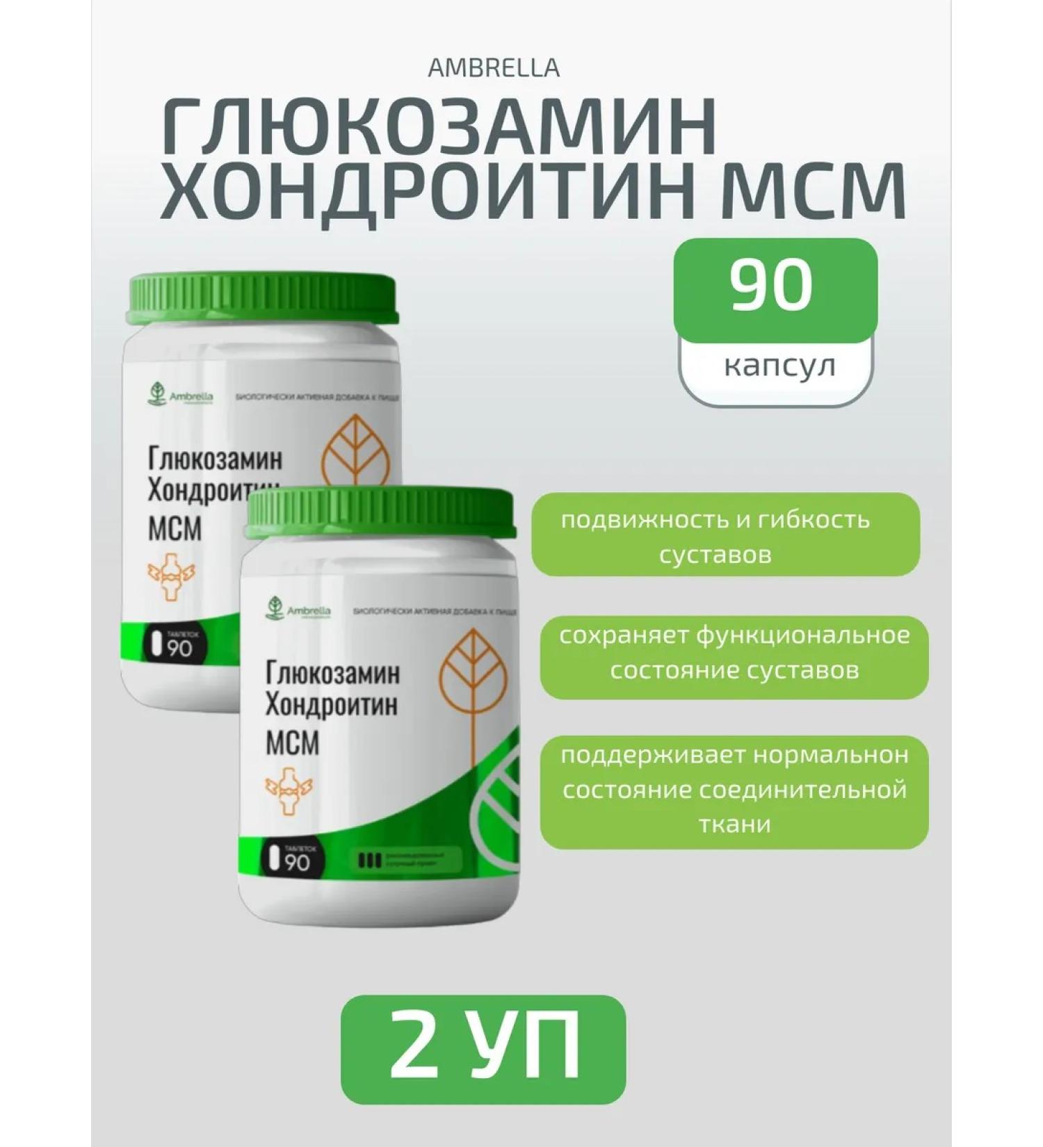 Umbrella Glucosamine chondroitin MSM 90 Tab 840MG-2UP - Buy Online on GoSupps.com