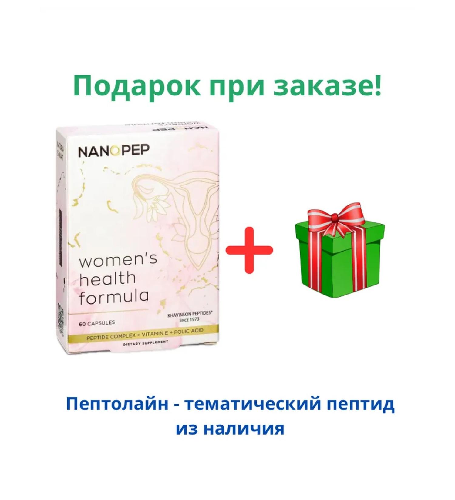 NANOPEP Ovari Wumen Peptides Women's Health Formula for ovaries - Buy Online on GoSupps.com