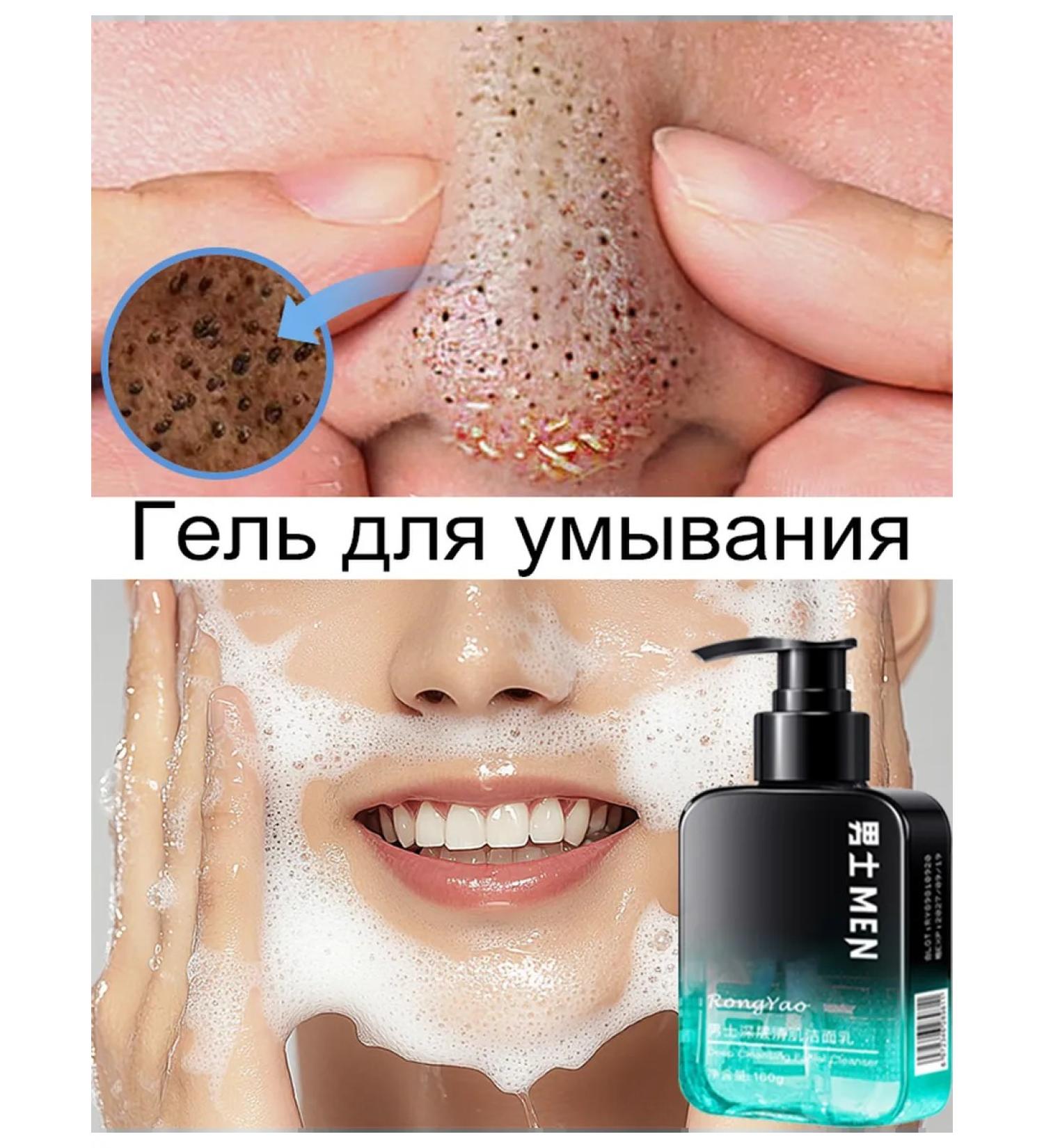 Gel for washing the face from acne and black dots - Buy Online on GoSupps.com