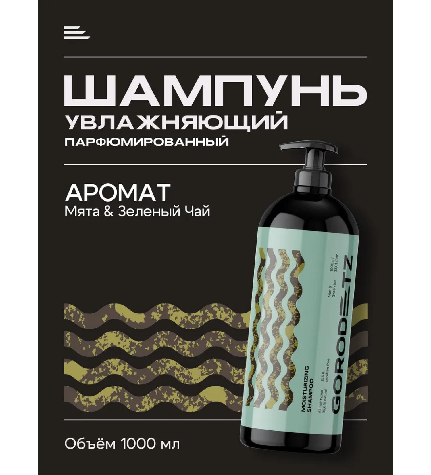 GORODETZ Men's shampoo - Buy Online on GoSupps.com