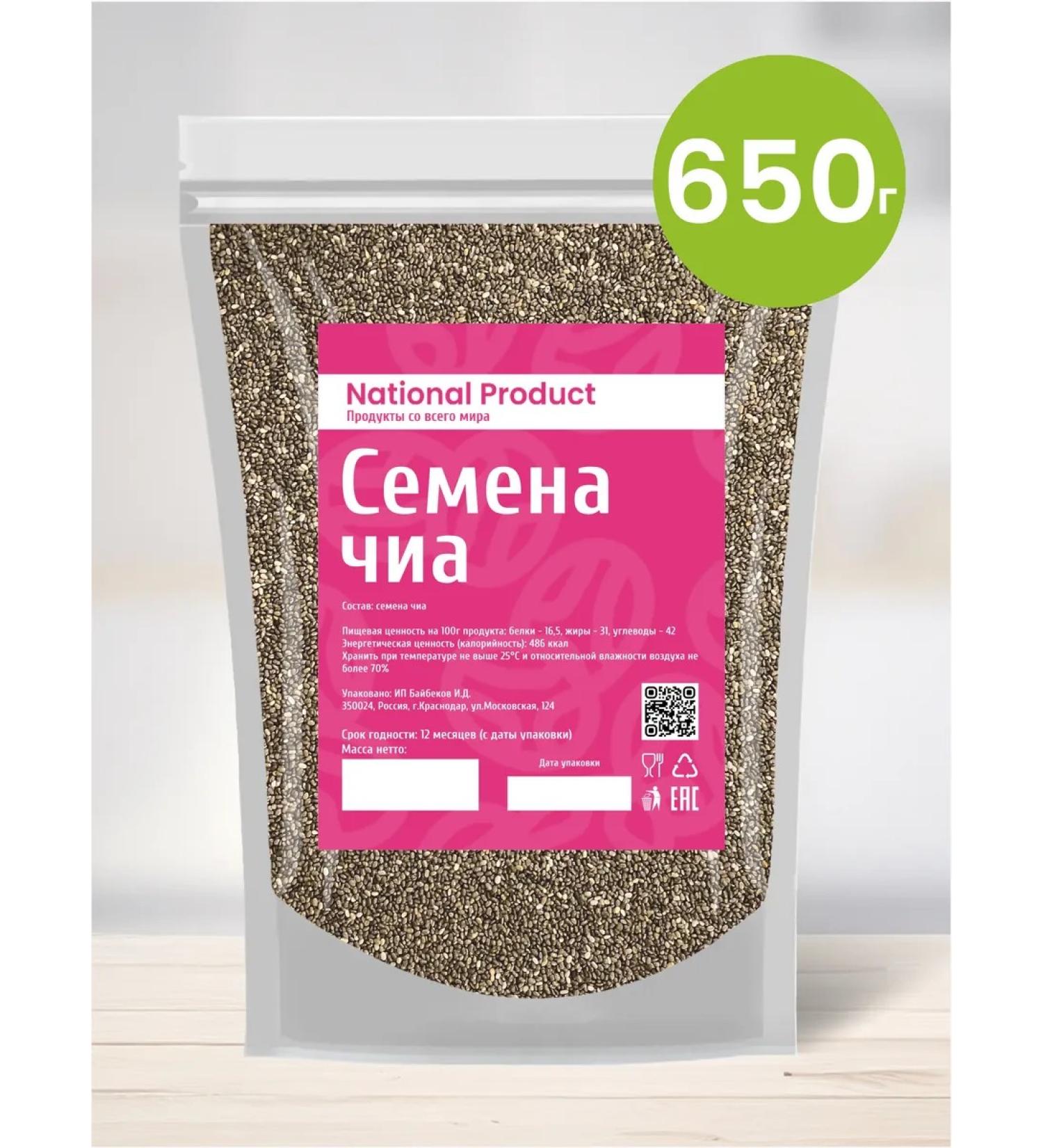 National Product Chia seeds natural food for weight loss 650g - Buy Online on GoSupps.com