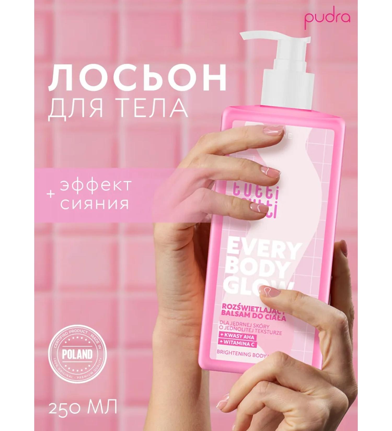 Farmona Body lotion with the effect of Tutti Frutti - Buy Online on GoSupps.com