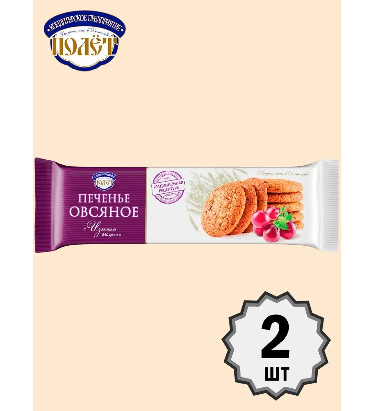 Flight Oatmeal cookies with raisins 250g x 2pcs