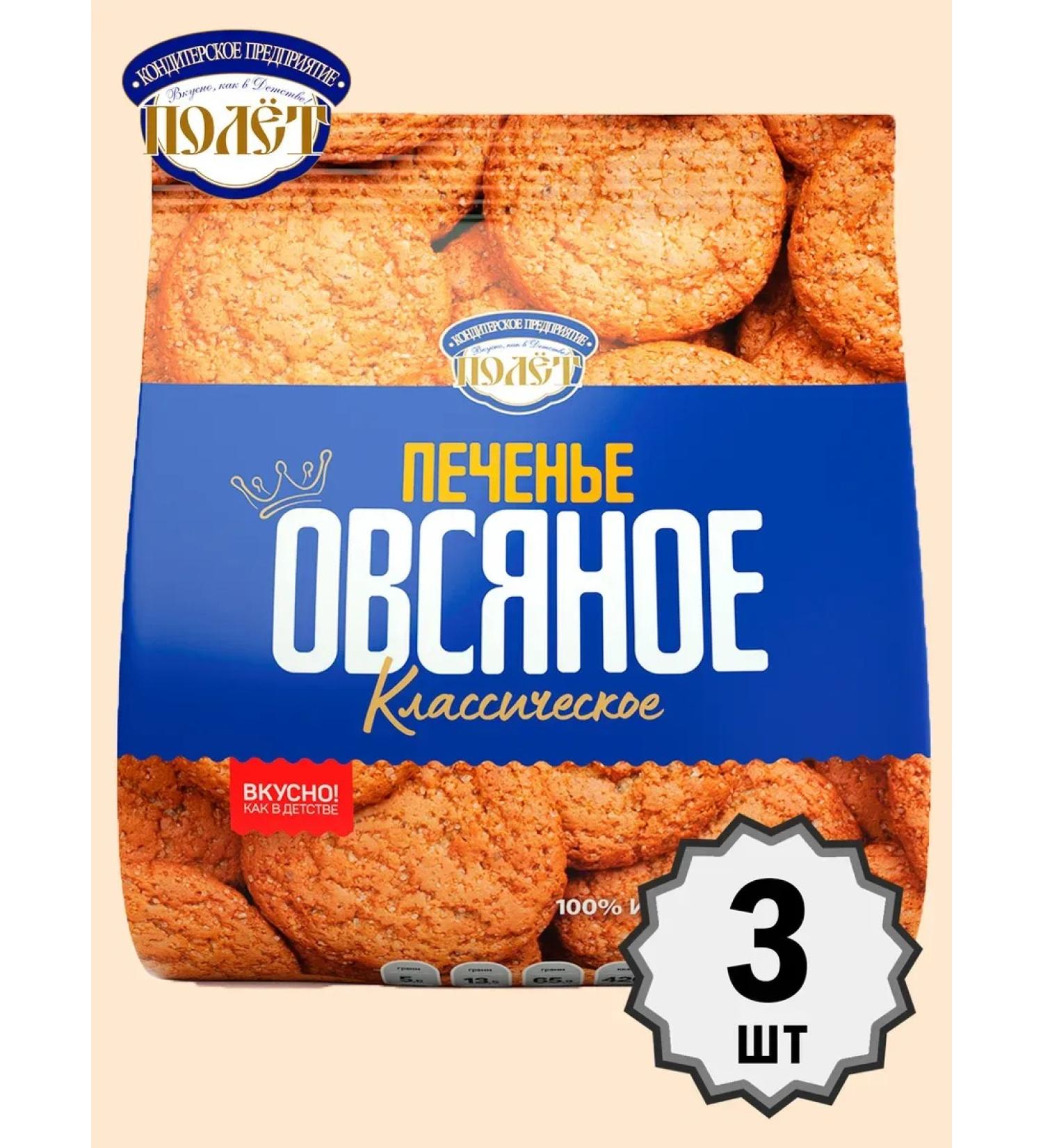 Flight Oatmeal cookies (package) 300g x 3pcs - Buy Online on GoSupps.com