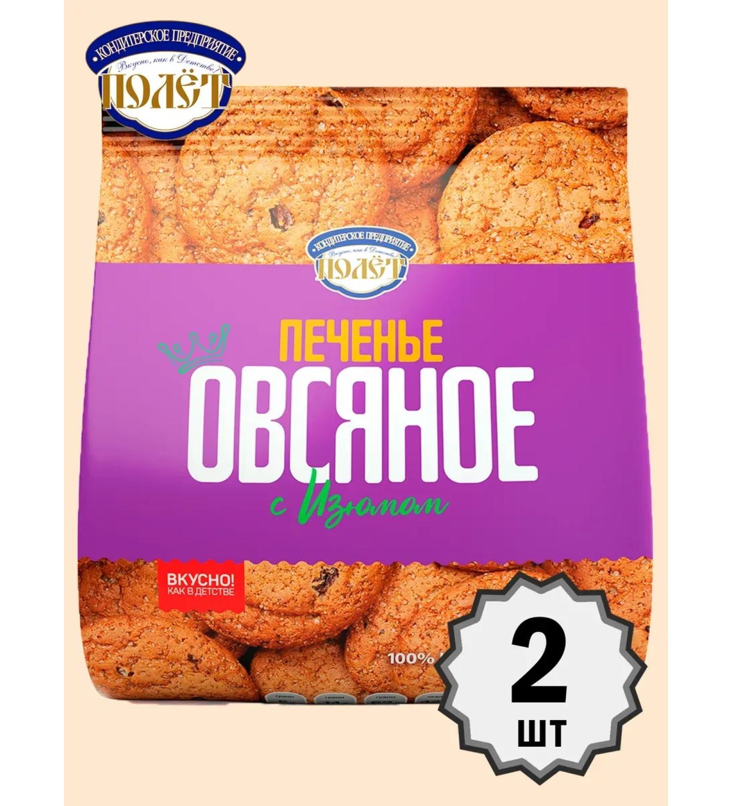 Flight Oatmeal cookies with raisins 300g x 2pcs