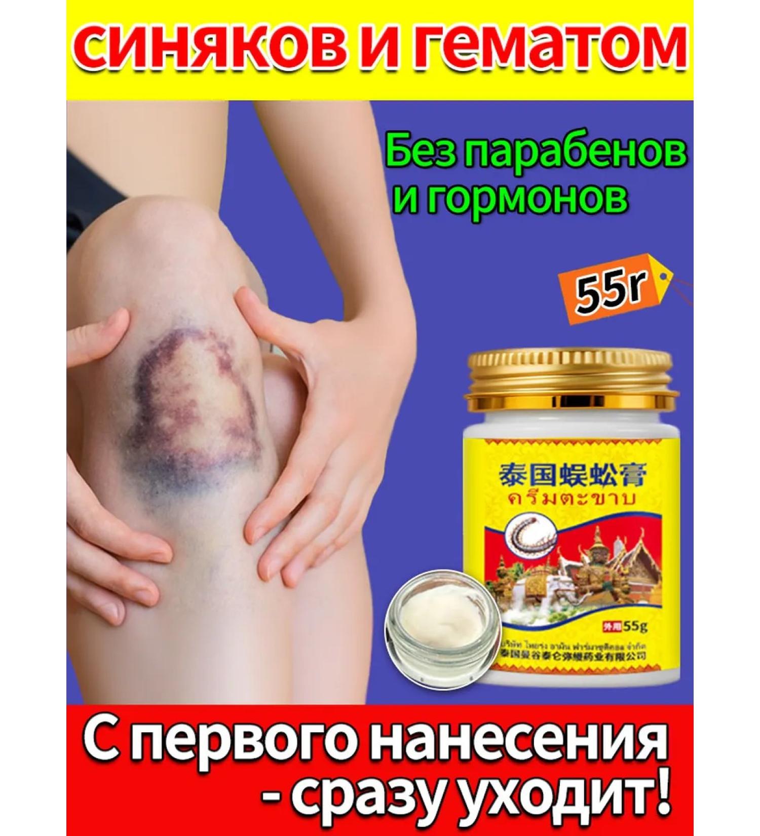 Rescuer ointment from bruises and bruises of stretching - Buy Online on GoSupps.com