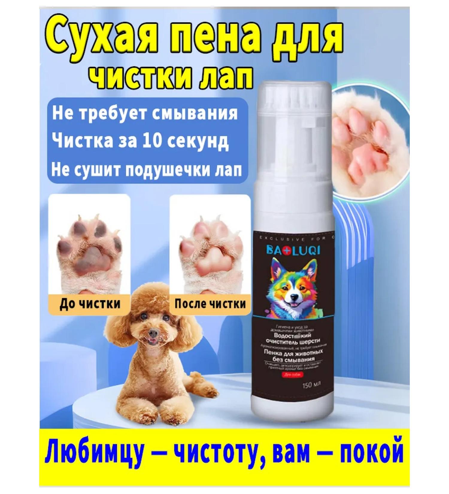 Pagen Pathatsev Pathers 150ml - Buy Online on GoSupps.com