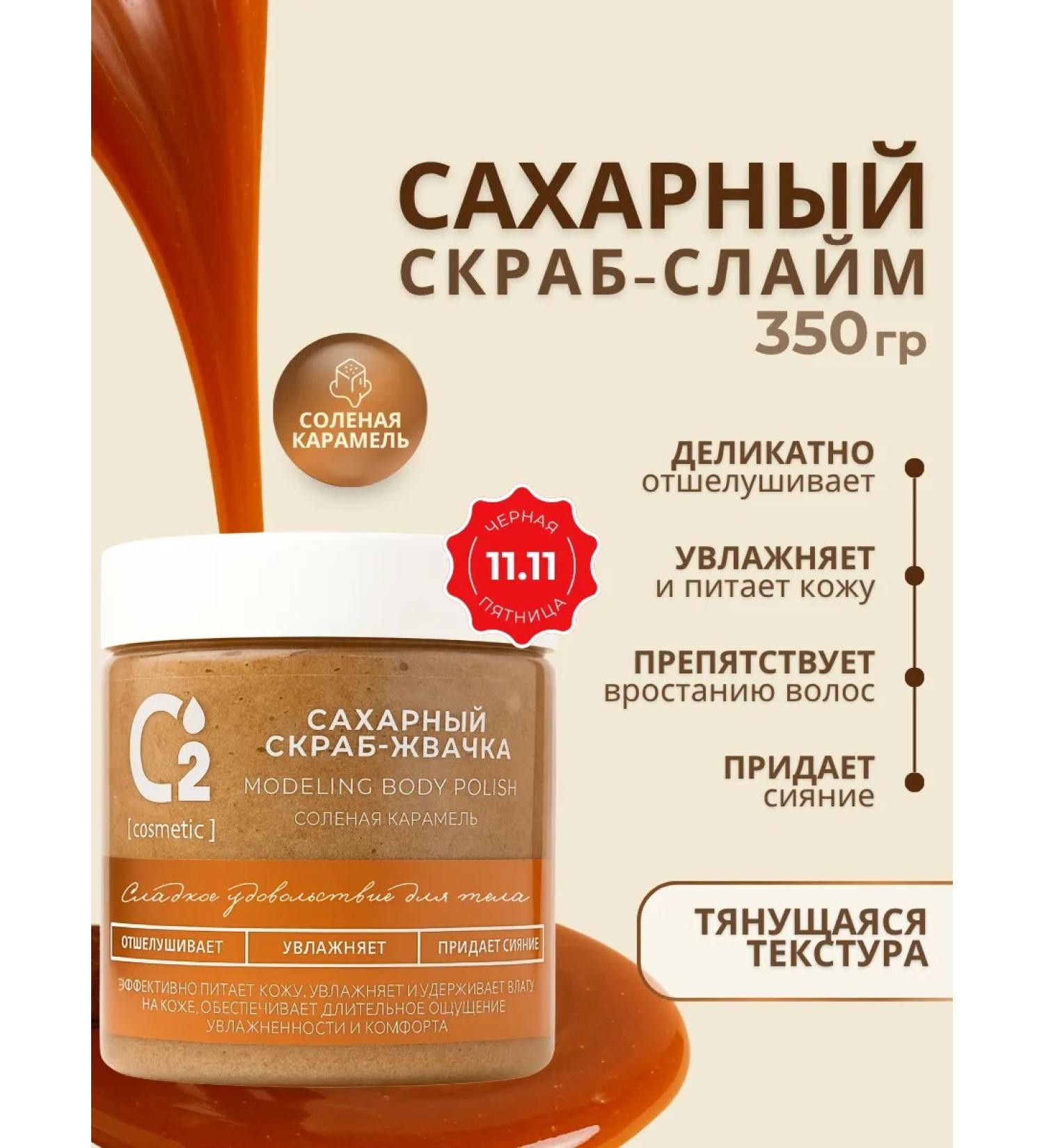 O cosmetic Sugar scrub for body with a shimmer 350 g - Buy Online on GoSupps.com