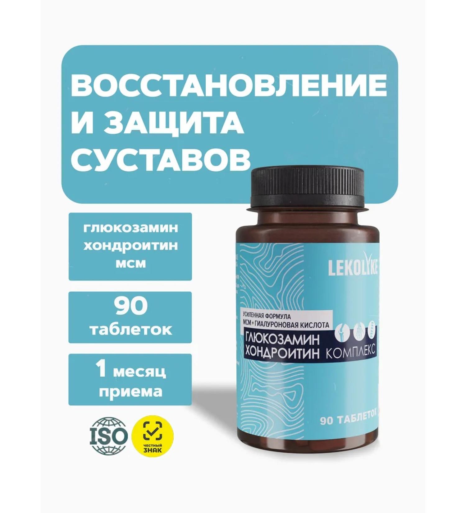 LEKOLIKE Glucosamine chondroitin complex 90 tablets - Buy Online on GoSupps.com