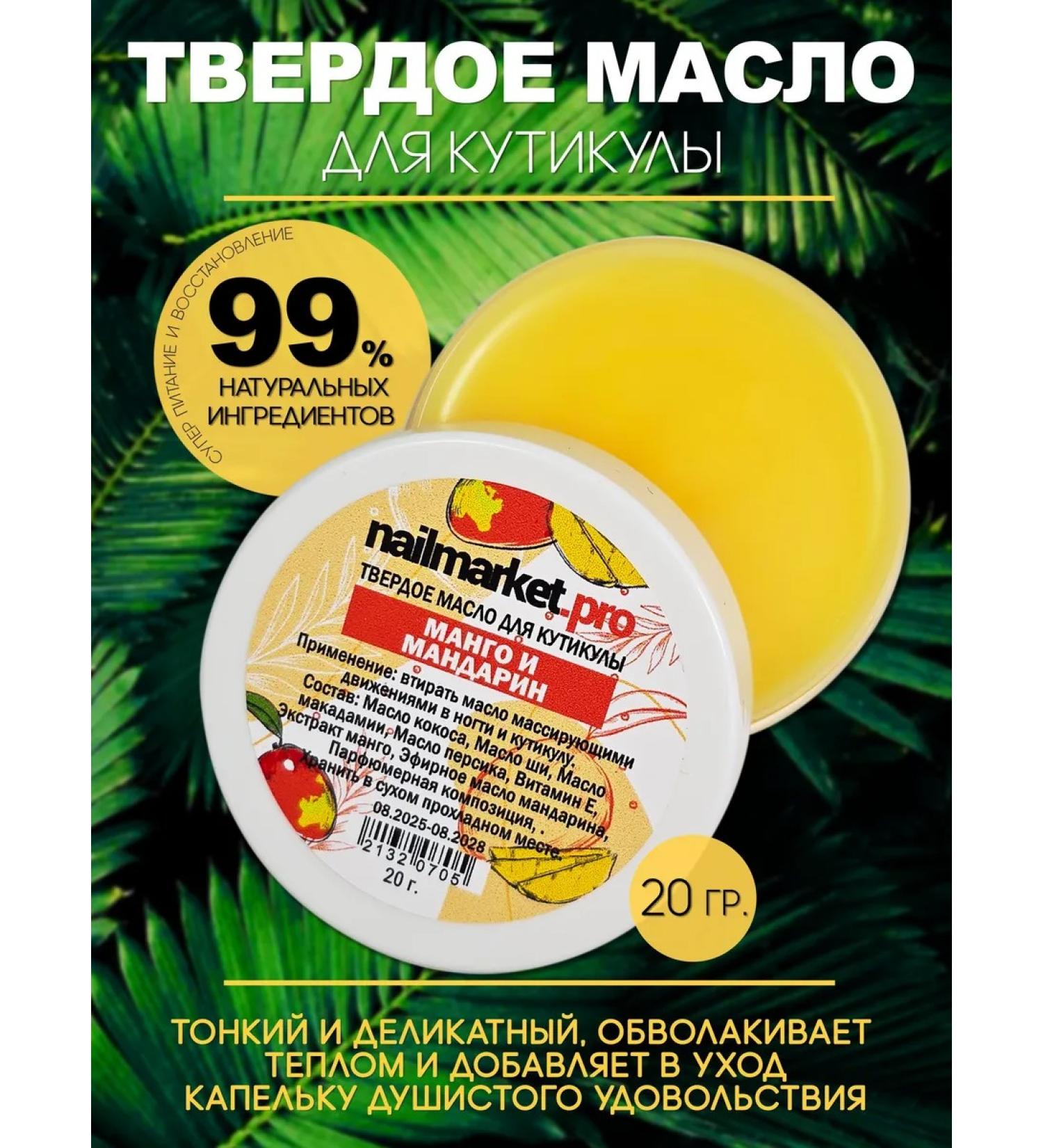 NAILMARKETPRO Firm oil for nails and cuticles - Buy Online on GoSupps.com