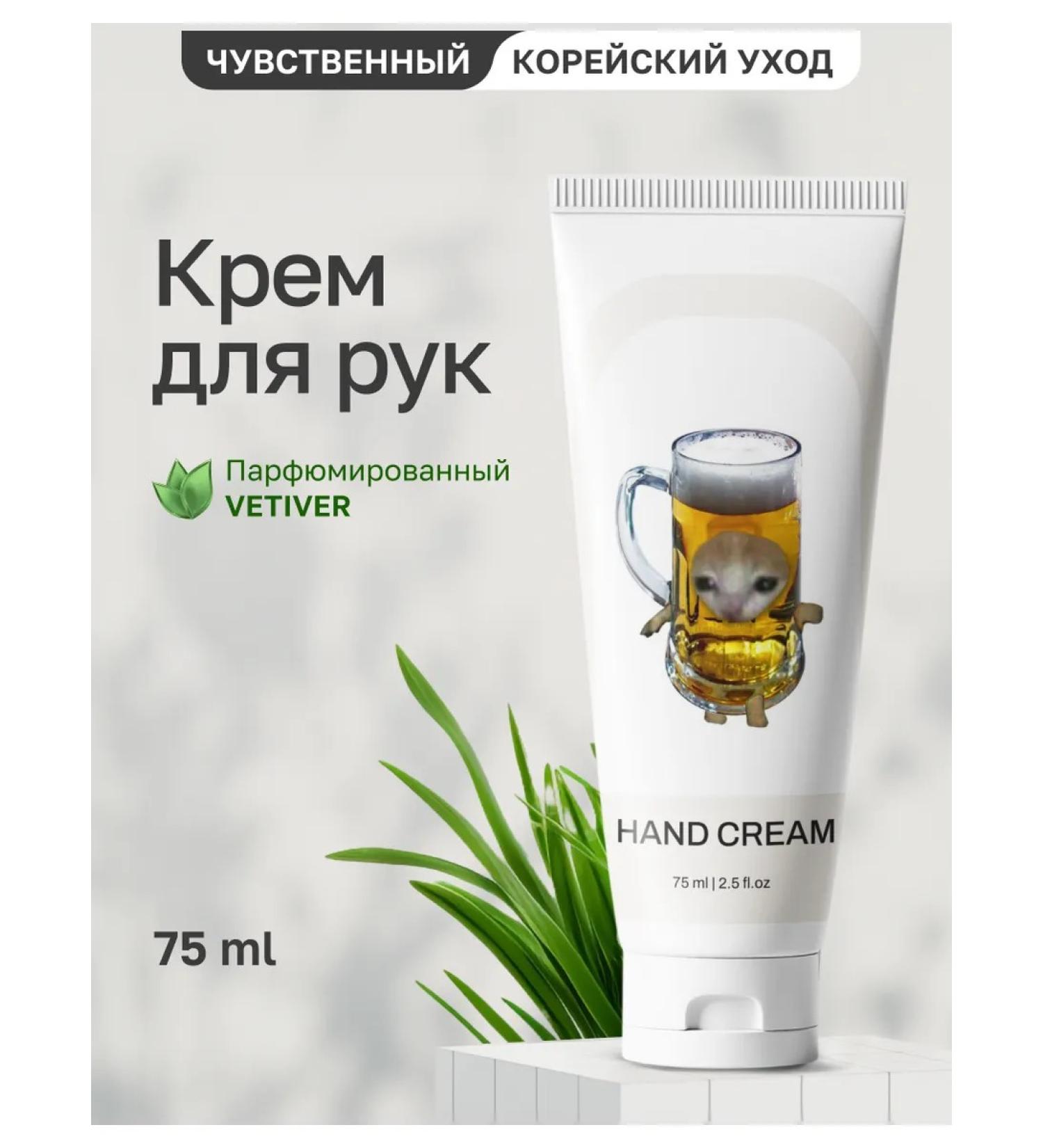 INOSENSE Hand cream cat 75 ml - Buy Online on GoSupps.com