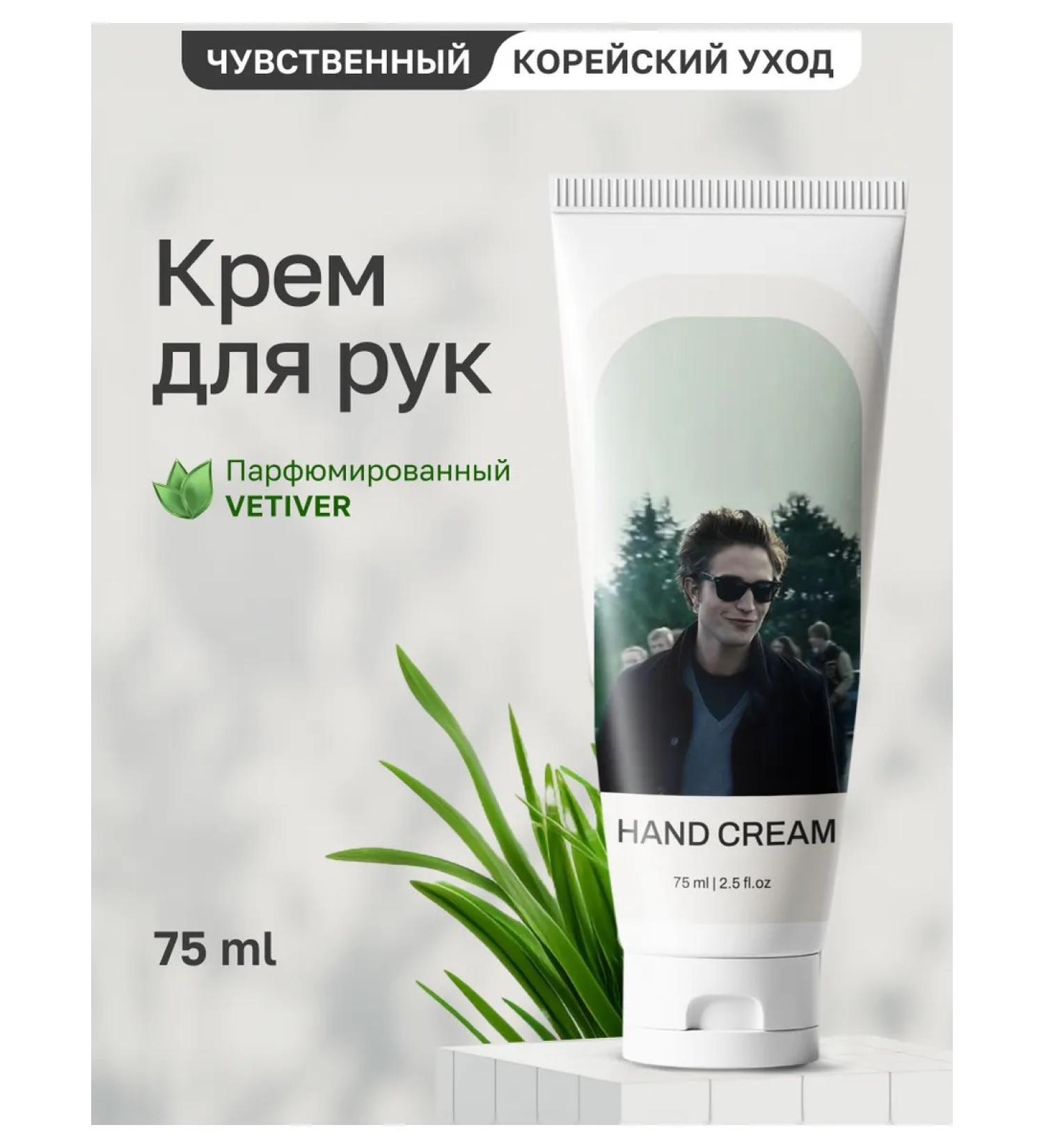 INOSENSE Hand cream twilight Edward 75 ml - Buy Online on GoSupps.com