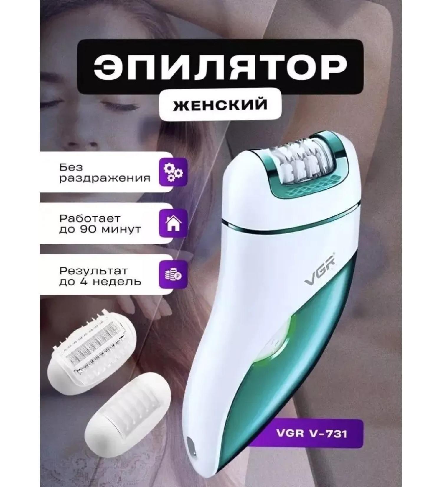 VGR Episalator Electric Department V-731 - Buy Online on GoSupps.com