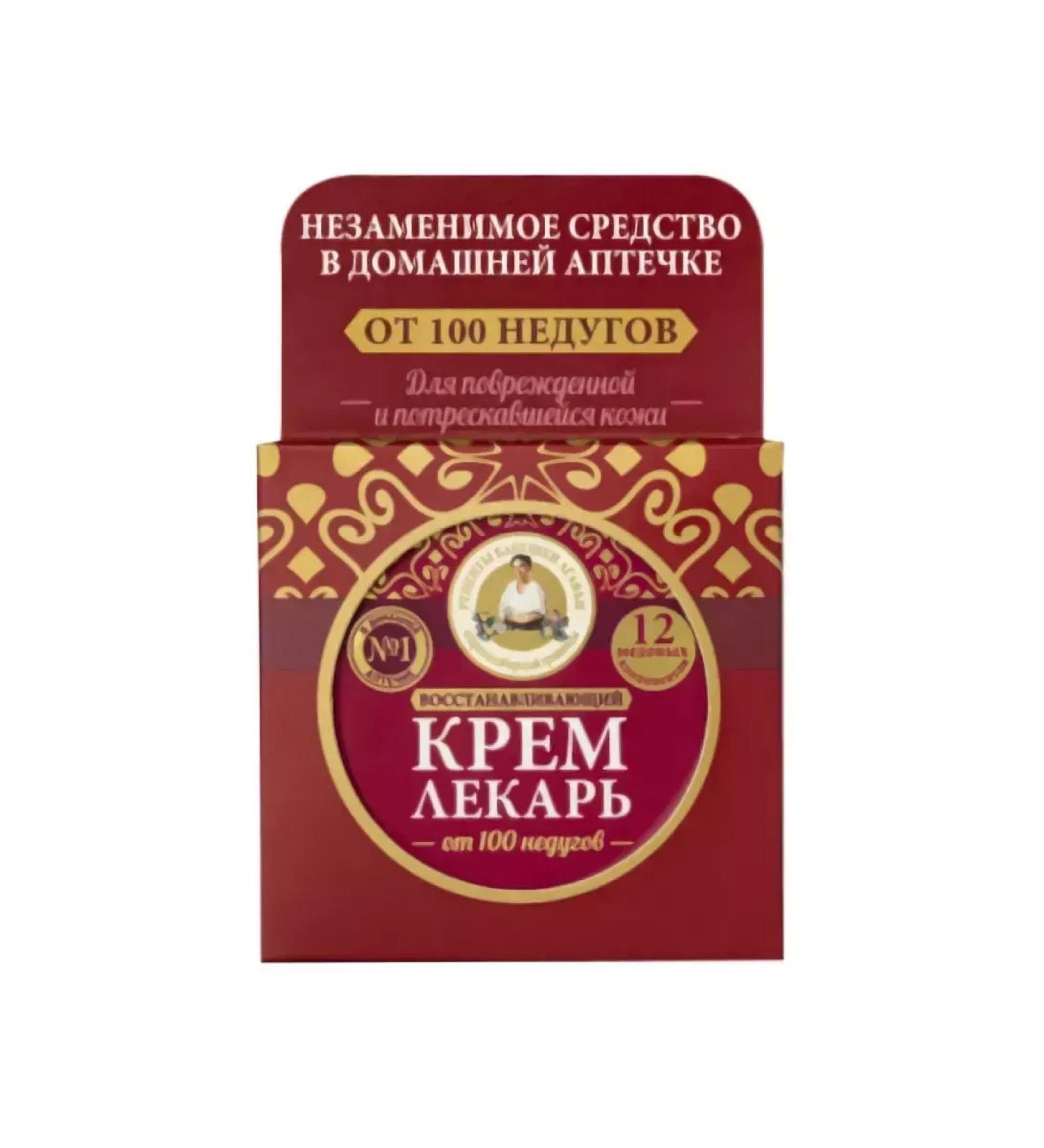 Grandma Agafia's Recipes Body cream a doctor 100 ml - Buy Online on GoSupps.com