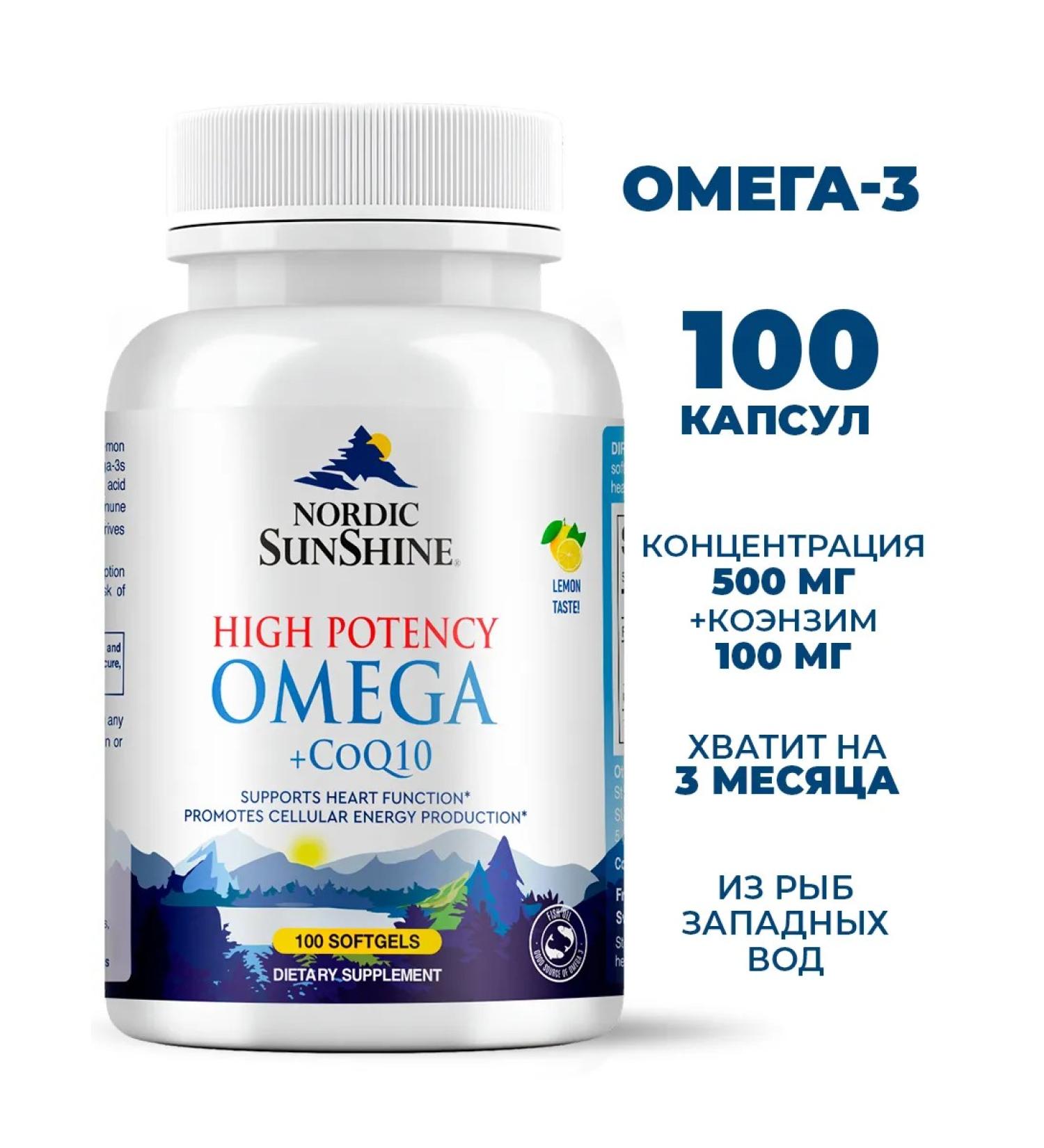 Nordic SunShine Omega -3 + CoQ10 100 capsules of fish oil - Buy Online on GoSupps.com