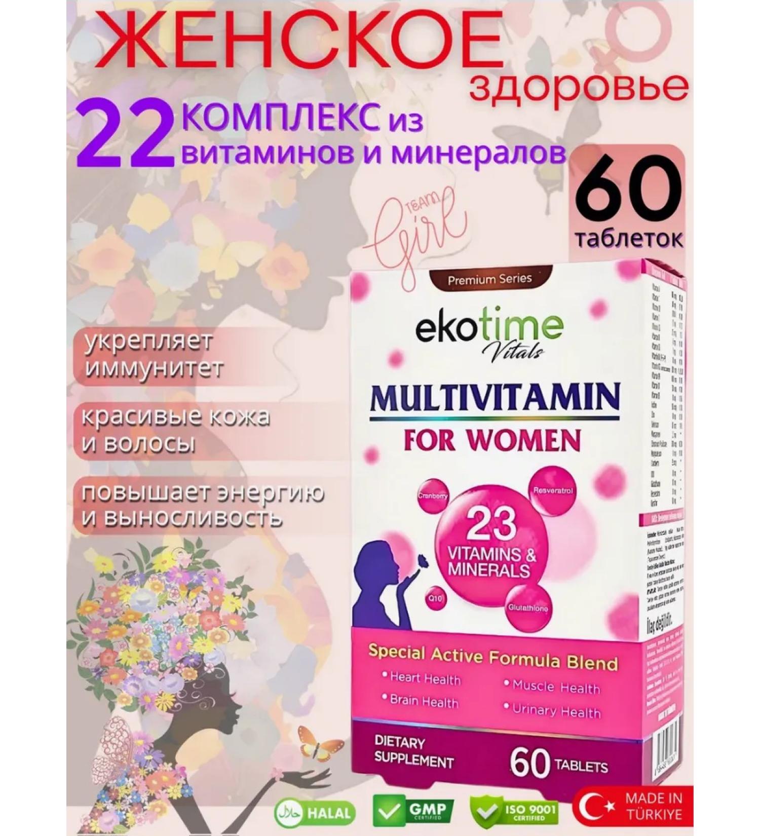 Ekotime Vitals A complex of vitamins and minerals for women. T rkiye - Buy Online on GoSupps.com
