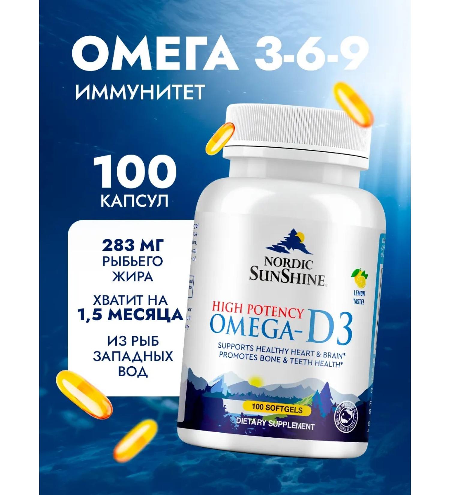 Nordic SunShine Omega -3 6 9 & vitamin d 100 fish oil capsules - Buy Online on GoSupps.com