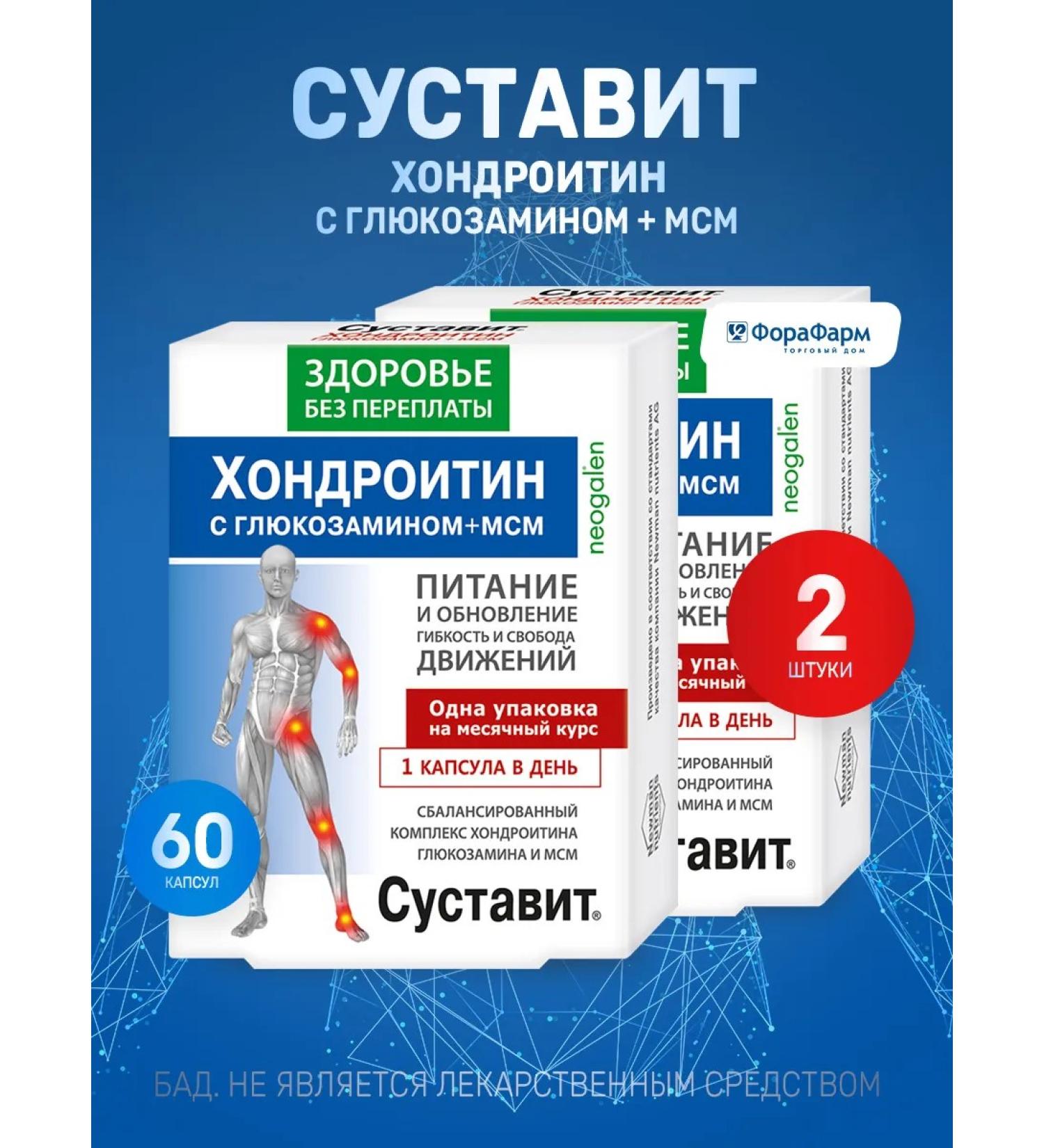Health without overpaying Joint with chondroitin glucosamine for joints No. 60 2 pcs - Buy Online on GoSupps.com
