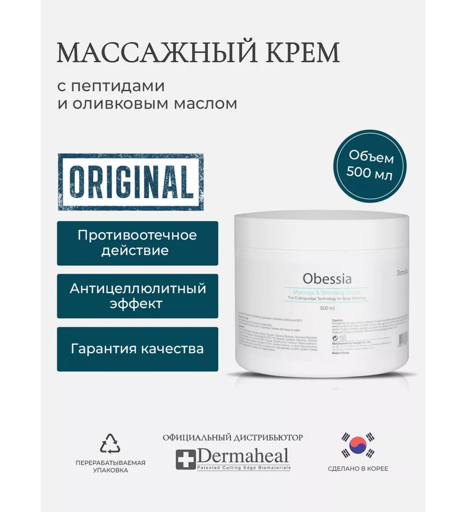 Dermaheal Professional massage cream for body - Buy Online on GoSupps.com