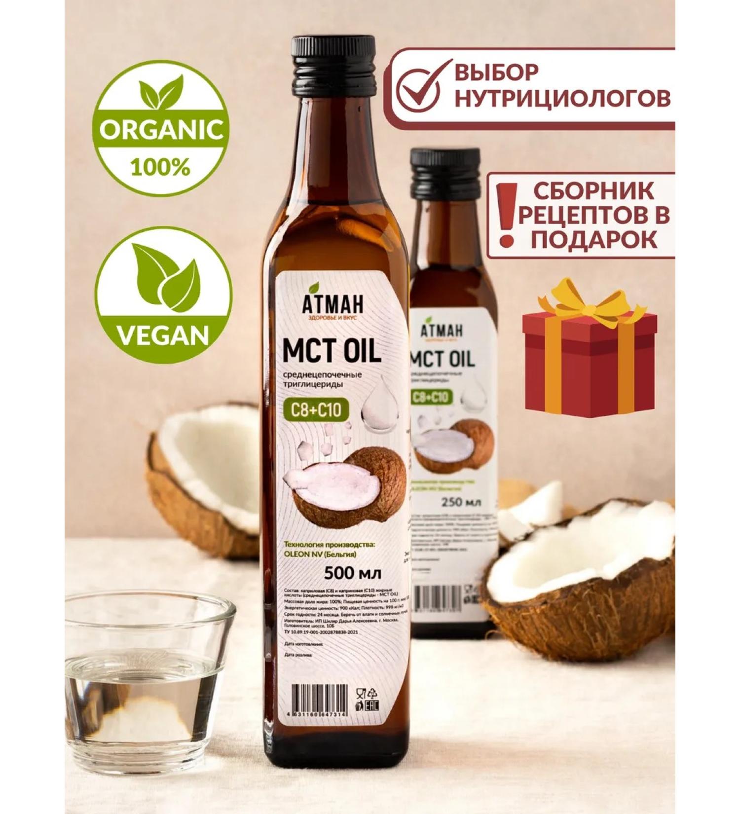 ATMAN Oil MST. MCT OIL. Coconut oil 500 ml - Buy Online on GoSupps.com