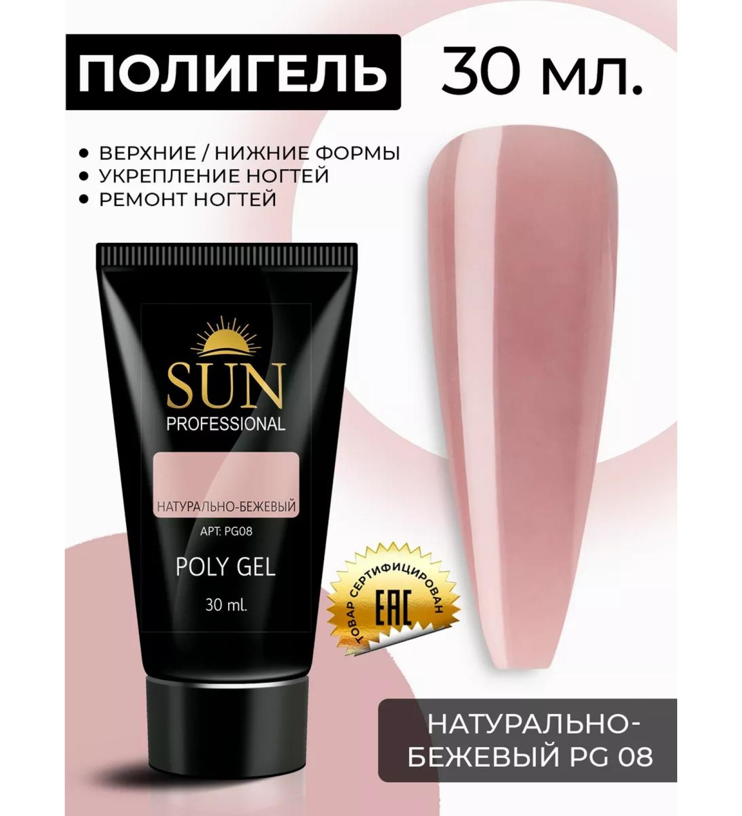 SUN Professional Polygel No. 08 for building Acrigel 30ml beige - Buy Online on GoSupps.com