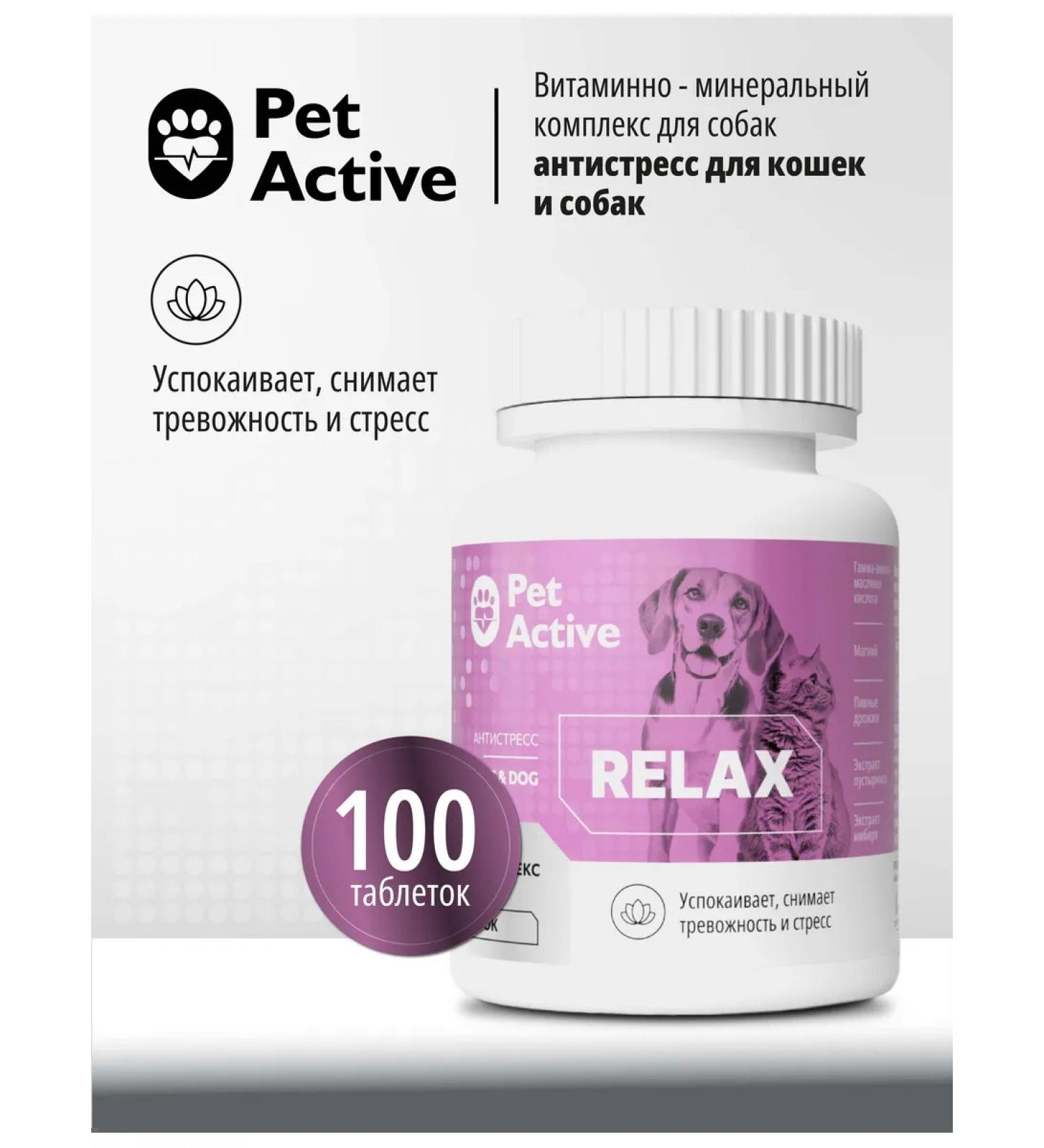 PetActive Vitamins anti -stress for cats and dogs 100tab - Buy Online on GoSupps.com