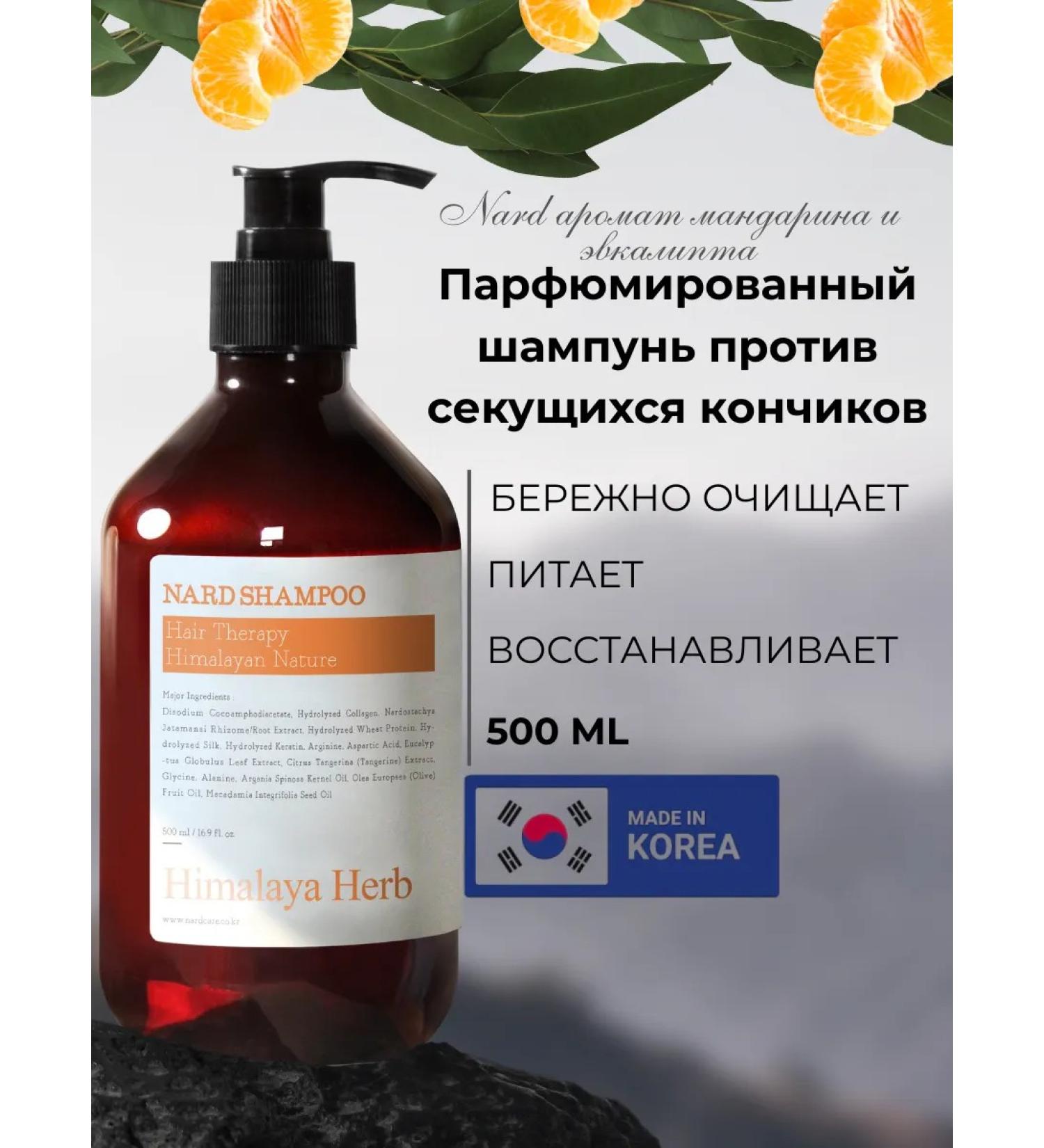 Bouquet Garni Nard Hair growth shampoo with eucalyptus and mandarin extracts 500 ml - Buy Online on GoSupps.com