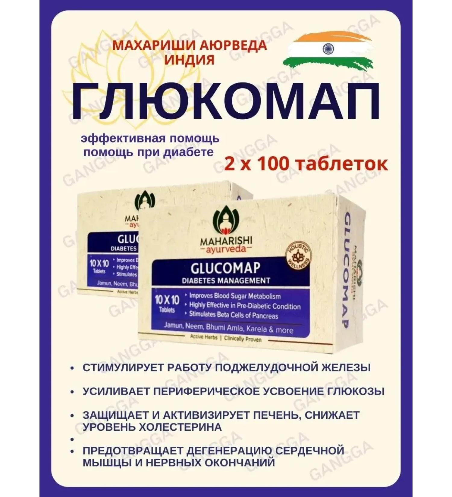 Maharishi Ayurveda Glucomap Glucomap Makharishi 2x100 tab - Buy Online on GoSupps.com
