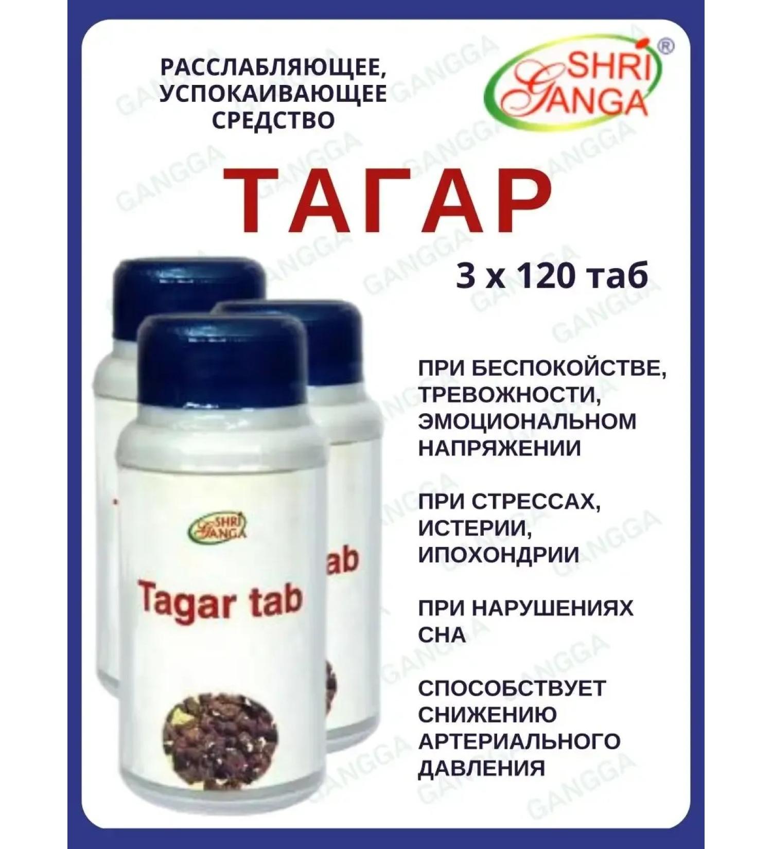 Shri Ganga Tagar Tagara Tagar Sri Ganges 3x120 tab - Buy Online on GoSupps.com