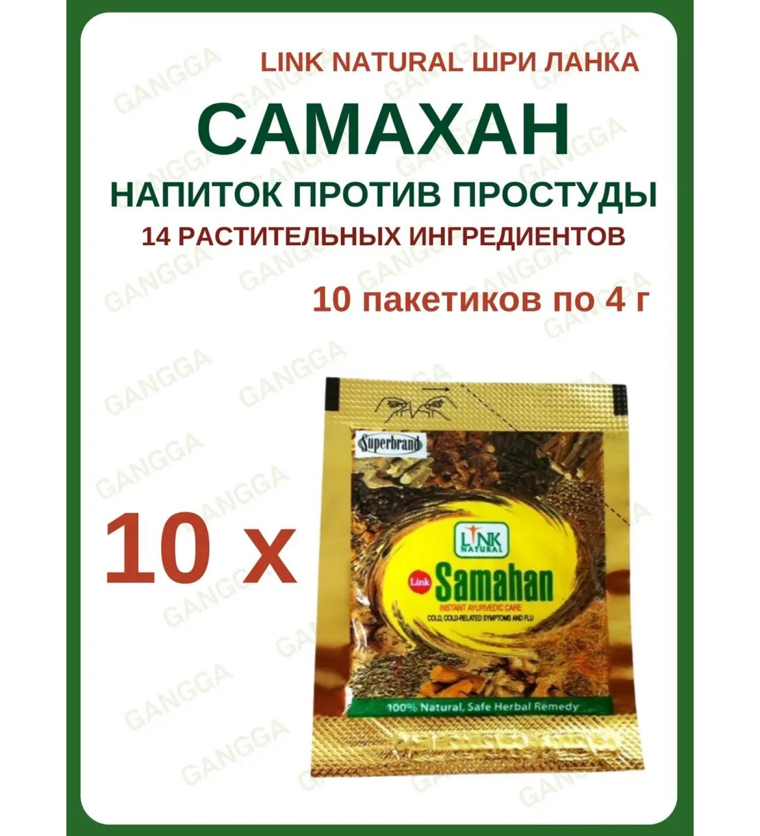 Gangga Samahan drink from a cold Samahan Drink 10x4g - Buy Online on GoSupps.com