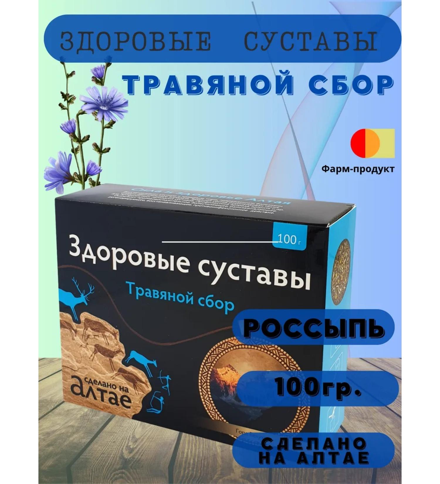 LLC Pharmproduct Herbal collection Healthy joints of scattering - Buy Online on GoSupps.com