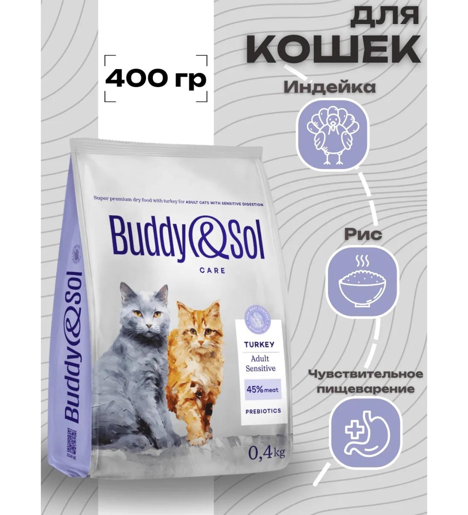 Buddy&Sol Care Dry food with turkey turkey. digestive 0.4 kg - Buy Online on GoSupps.com