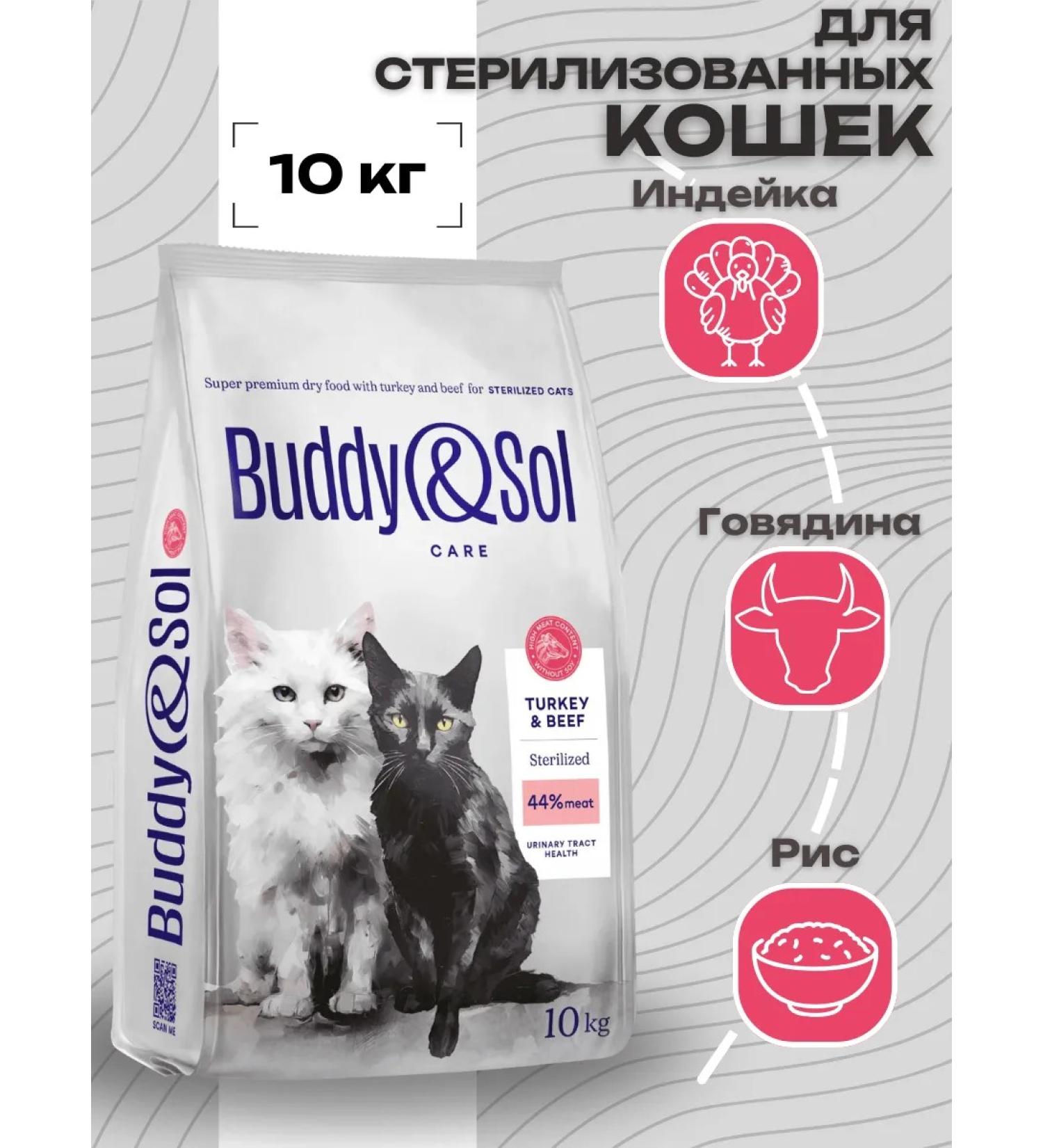 Buddy&Sol Care Dry food with turkey for sterilized cats 10kg - Buy Online on GoSupps.com