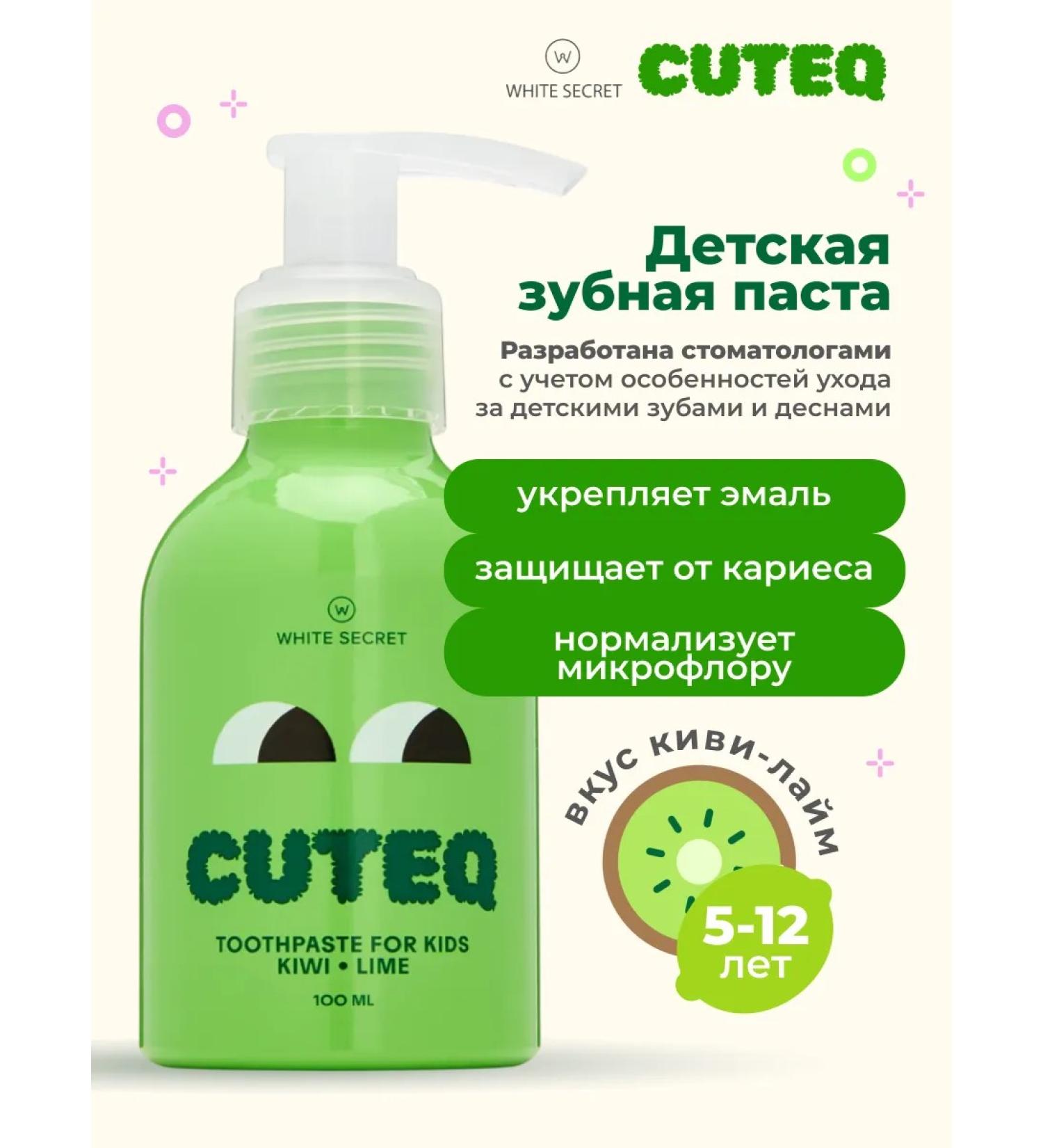 White Secret Children's toothpaste Cuteq kiwi and lime (5-12 years) 100 ml - Buy Online on GoSupps.com
