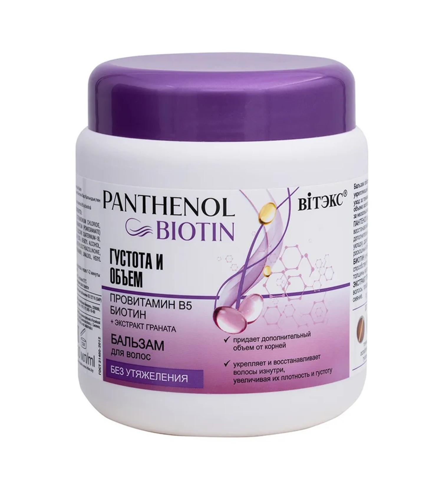 Vitex Panthenol & Biotin - density and volume of Balzam Drot 450 ml