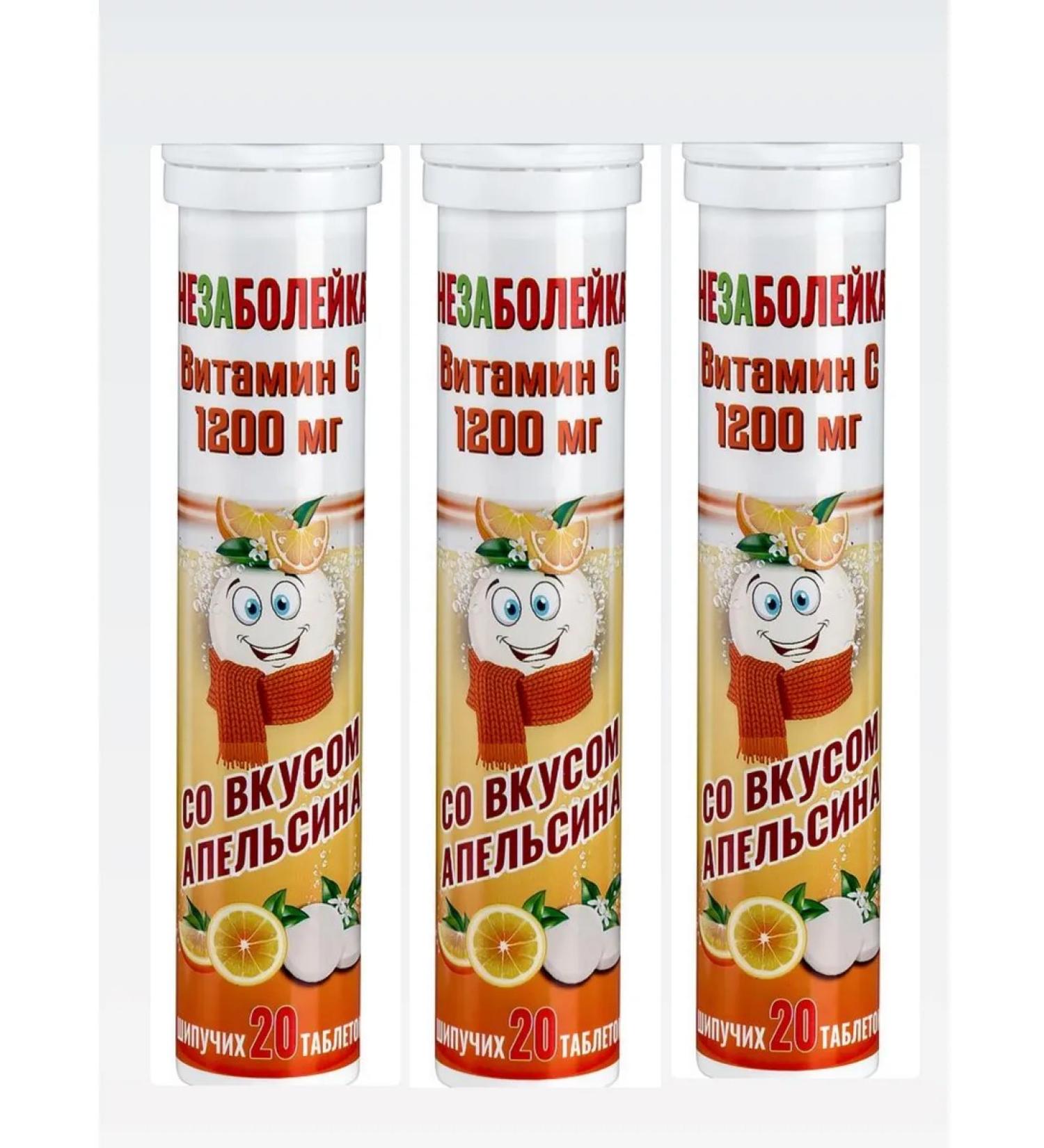 Vitamin C 1200 mg of non -sorrower No. 20 spiked pills 3