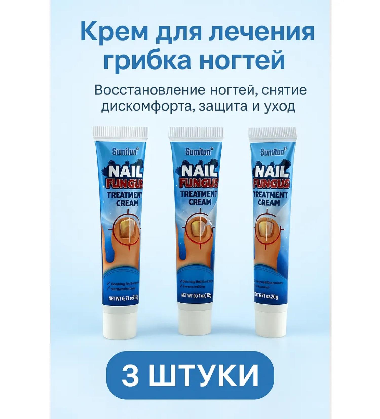 ami77 Cream from nail fungus and infection 3pcs - Buy Online on GoSupps.com