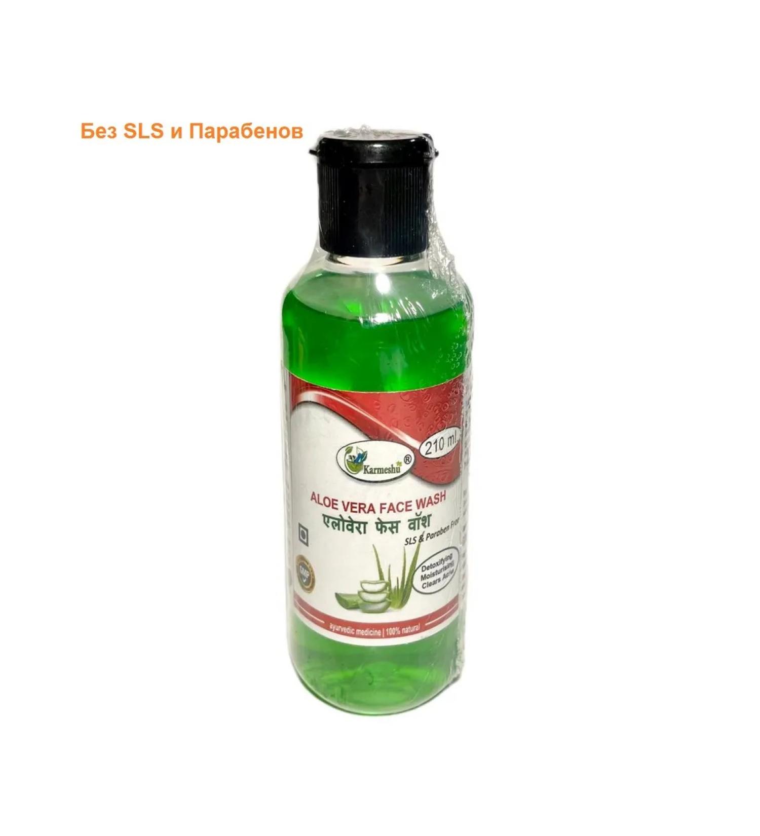 Aloe Vera Cleansing Gel 210 ml.