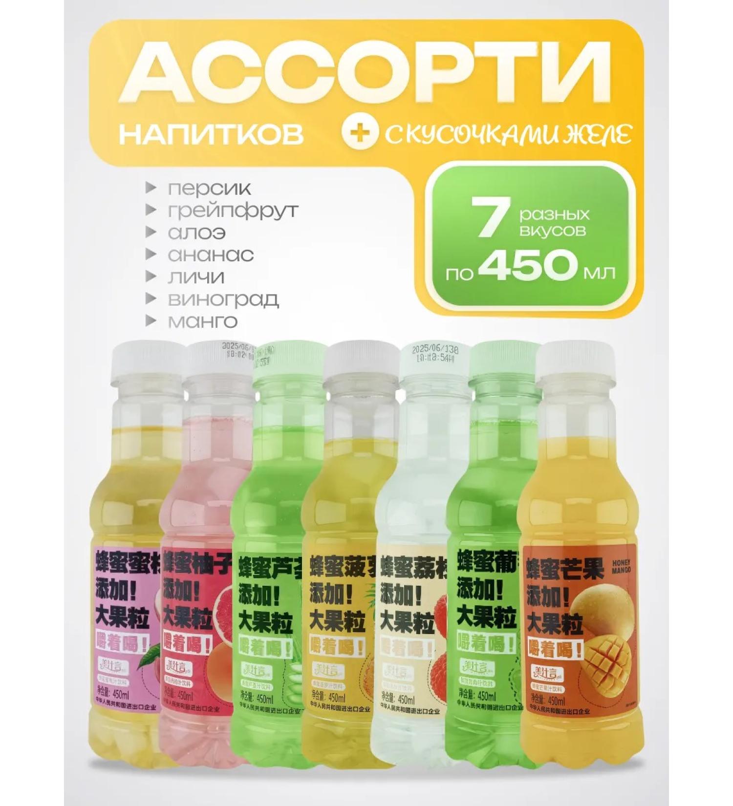 Assorted drinks from different tastes with pieces of gheart 7x 450ml - Buy Online on GoSupps.com