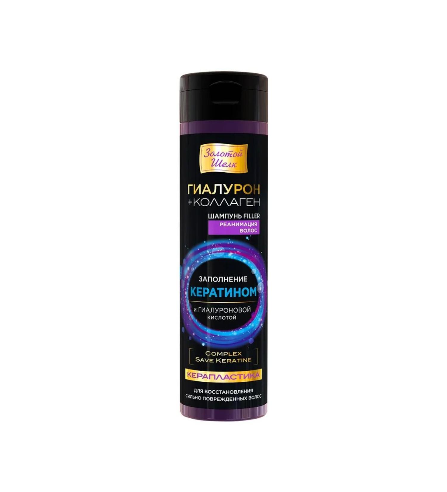 Golden silk Filler shampoo Hyaluron ceradlast+collagen 250 ml