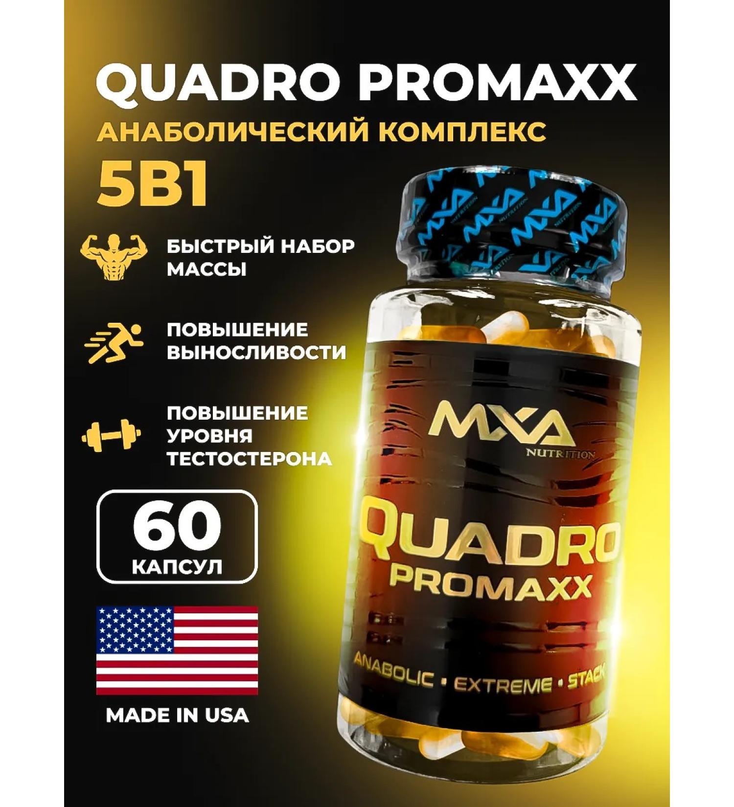MXA Nutrition Quadro Pro Maxx drug for mass and strength - Buy Online on GoSupps.com